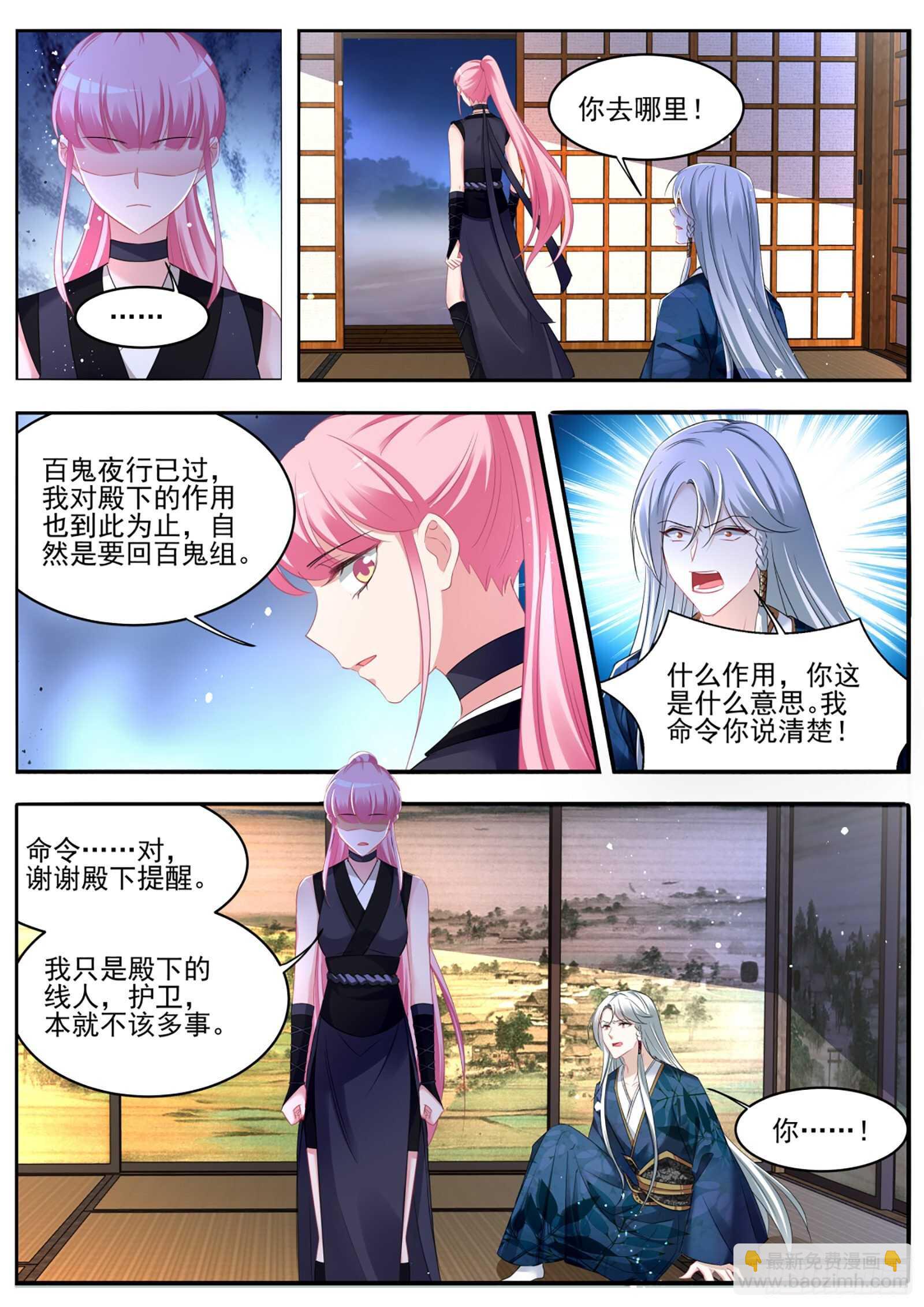 女神製造系統 - 京都的主人是誰？ - 2