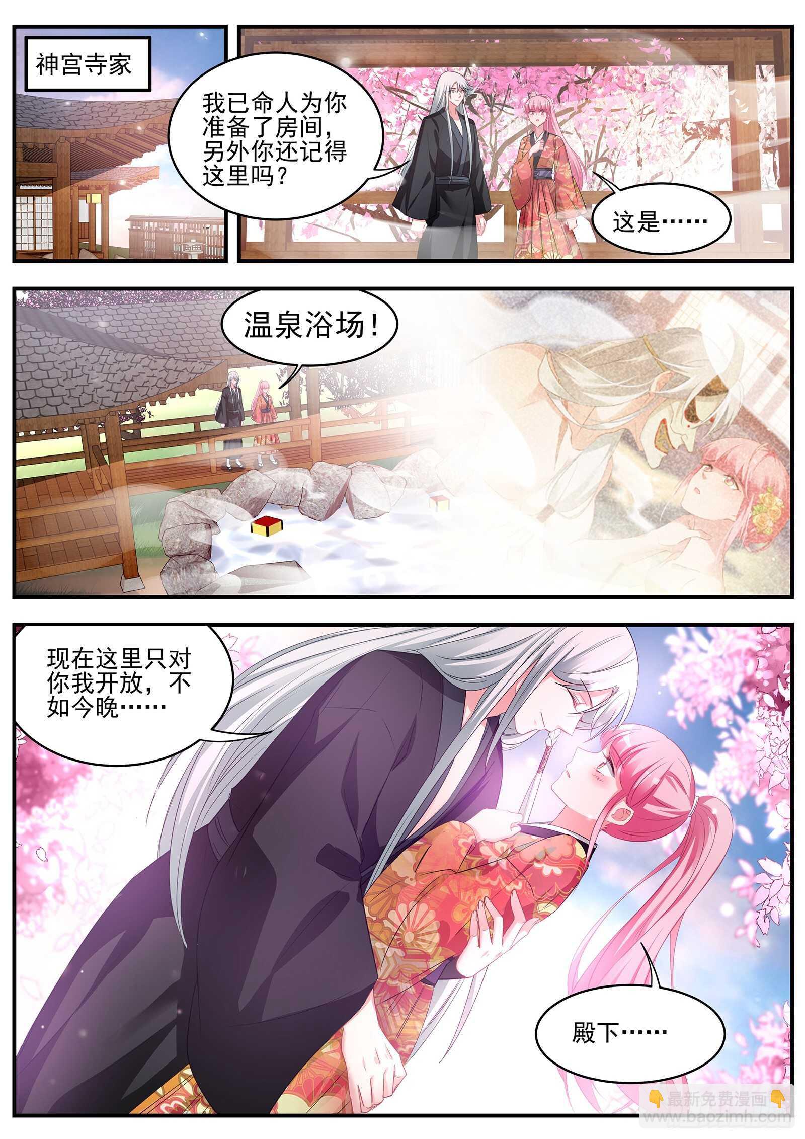 女神製造系統 - 再次鬼化的少主 - 3