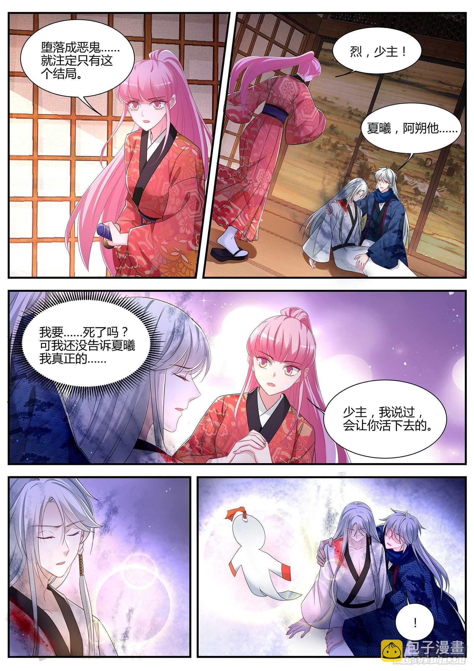 女神製造系統 - 吃醋的少年 - 1