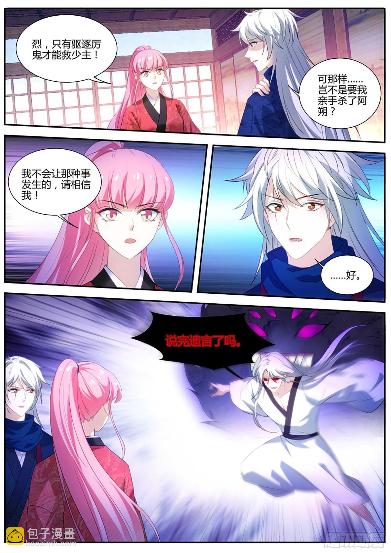 女神製造系統 - 吃醋的少年 - 2