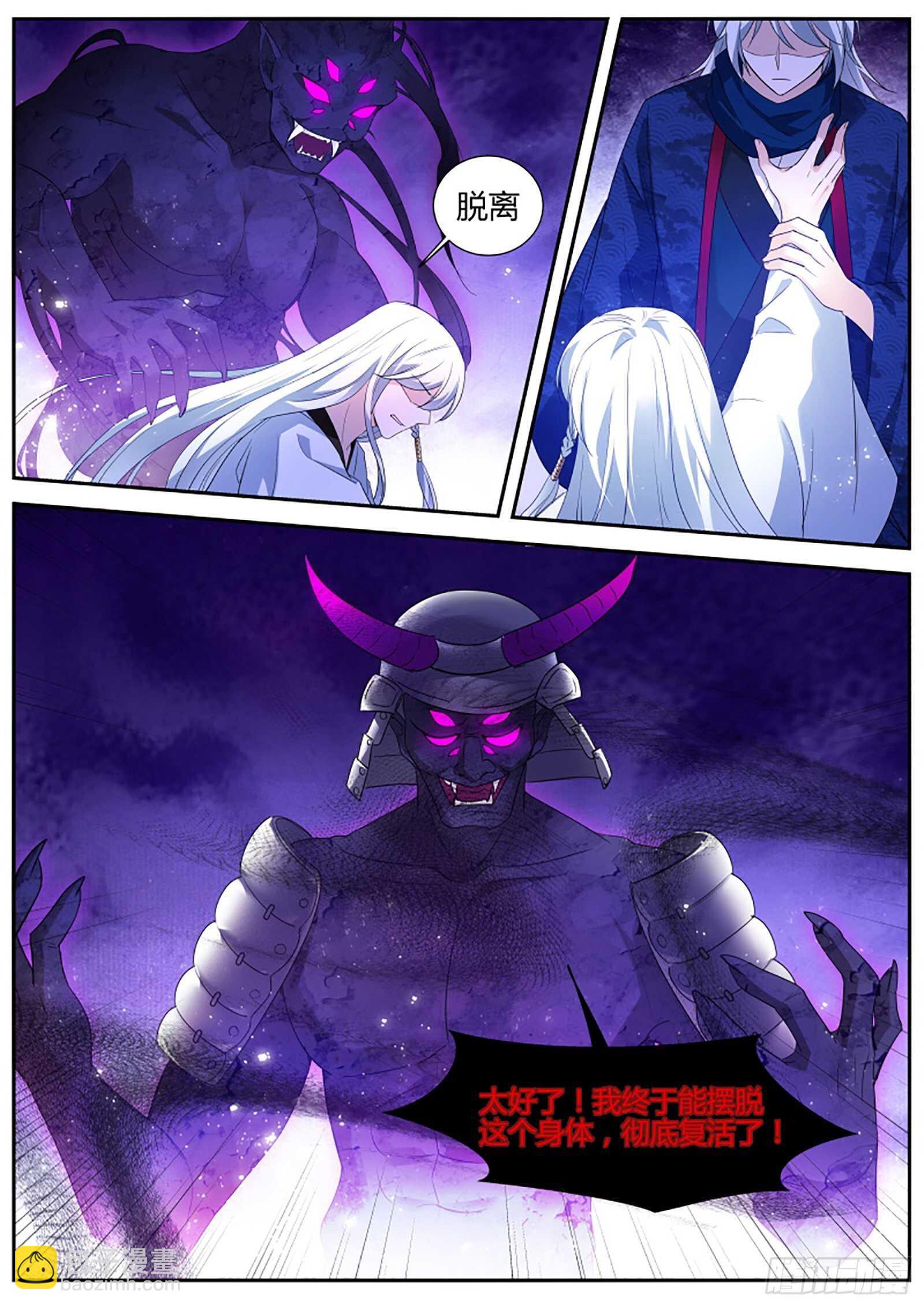 女神製造系統 - 吃醋的少年 - 2