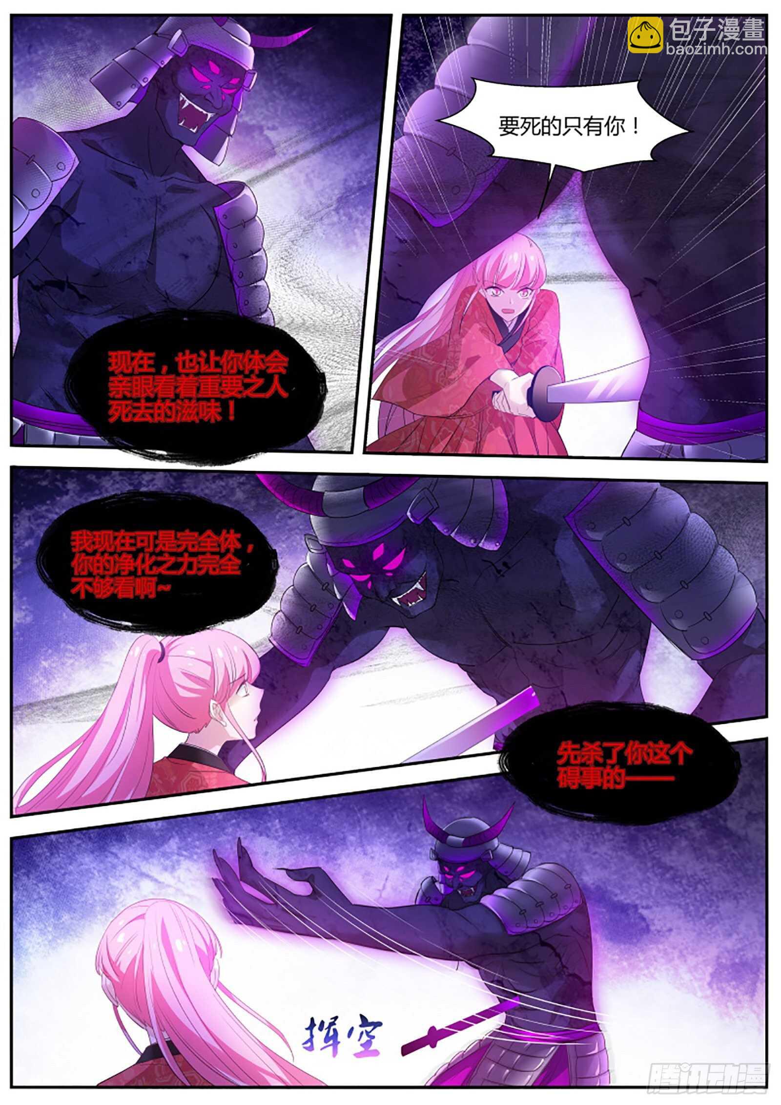 女神製造系統 - 吃醋的少年 - 1