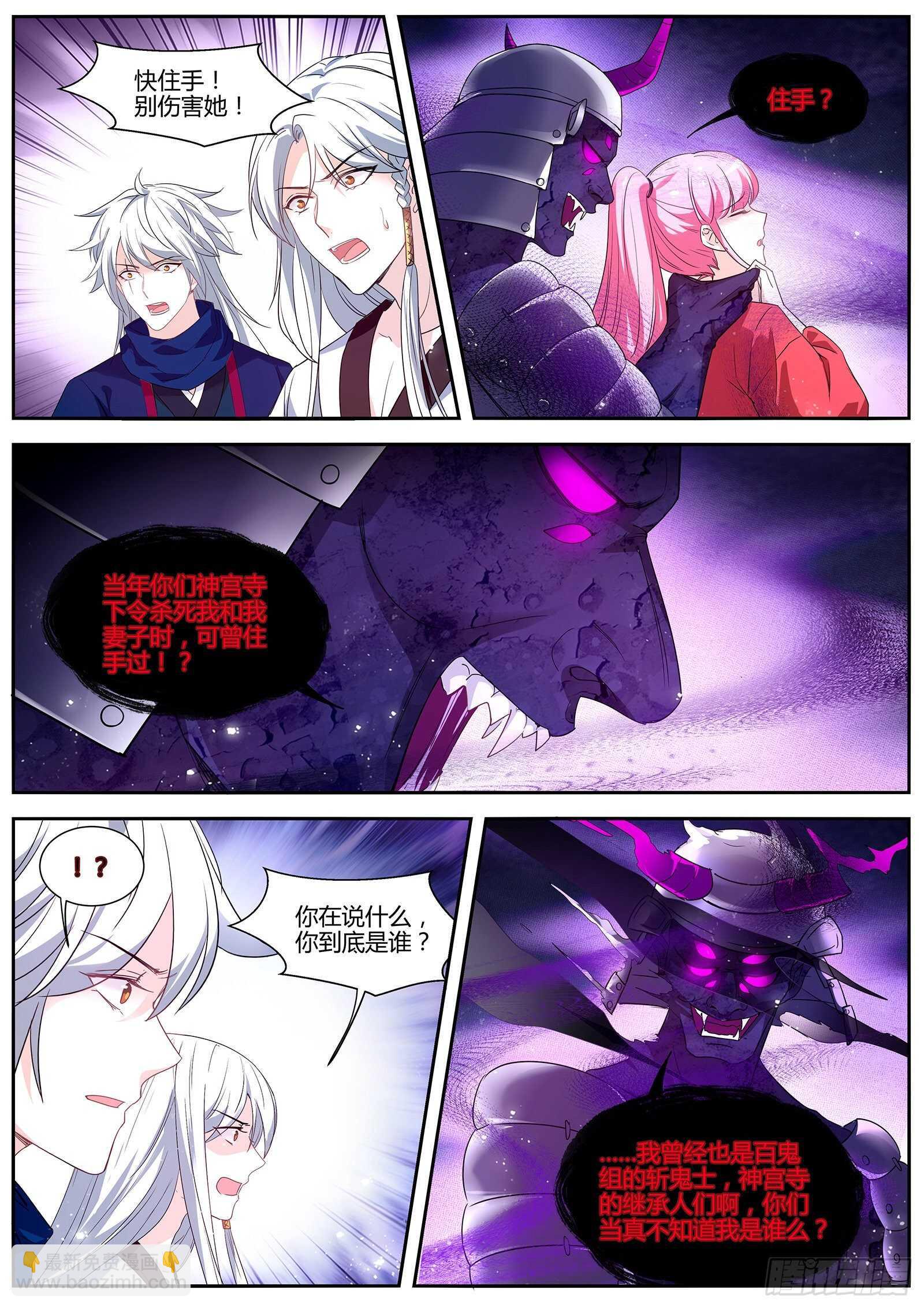 女神製造系統 - 爲了他驅鬼 - 2