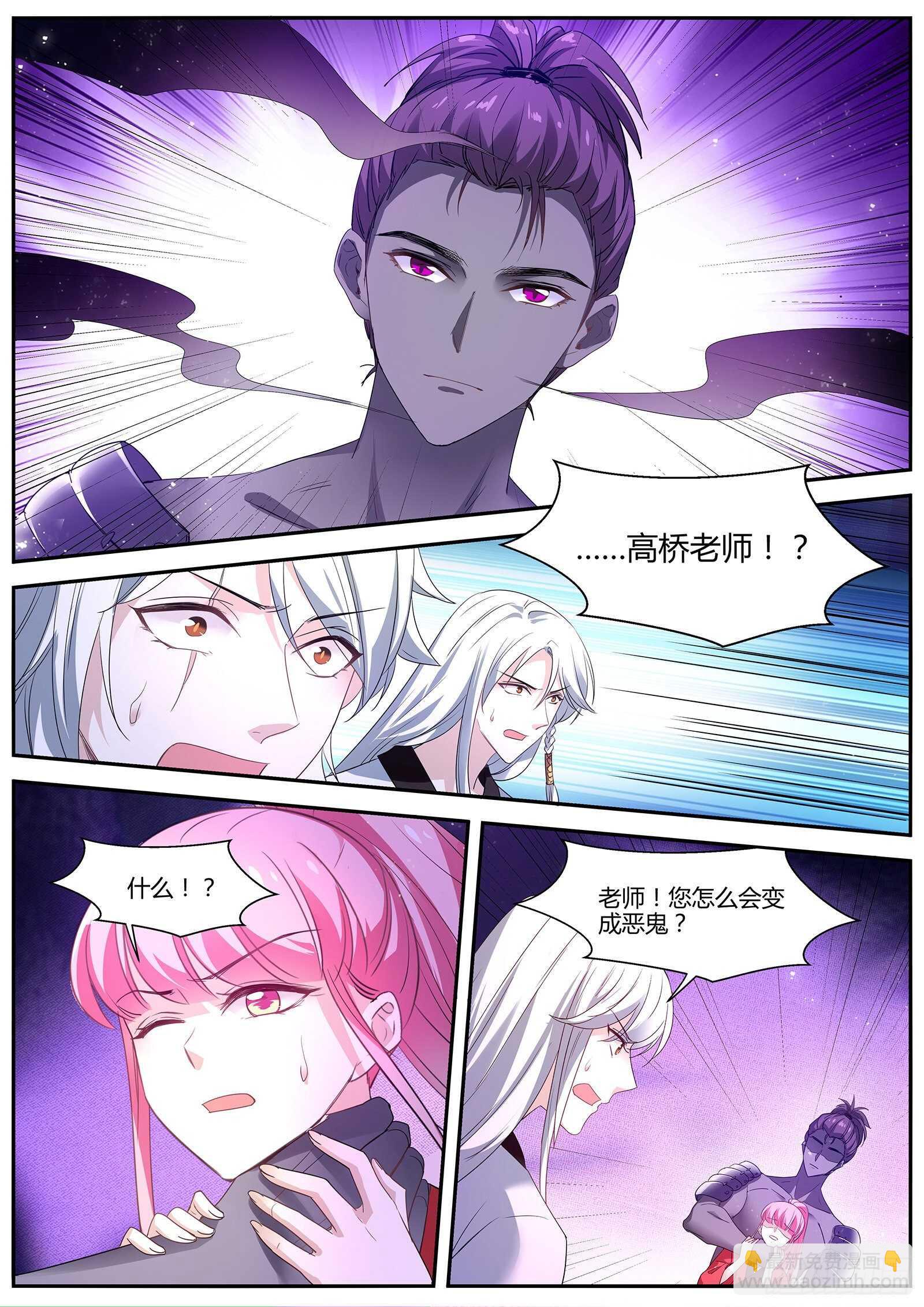 女神製造系統 - 爲了他驅鬼 - 3