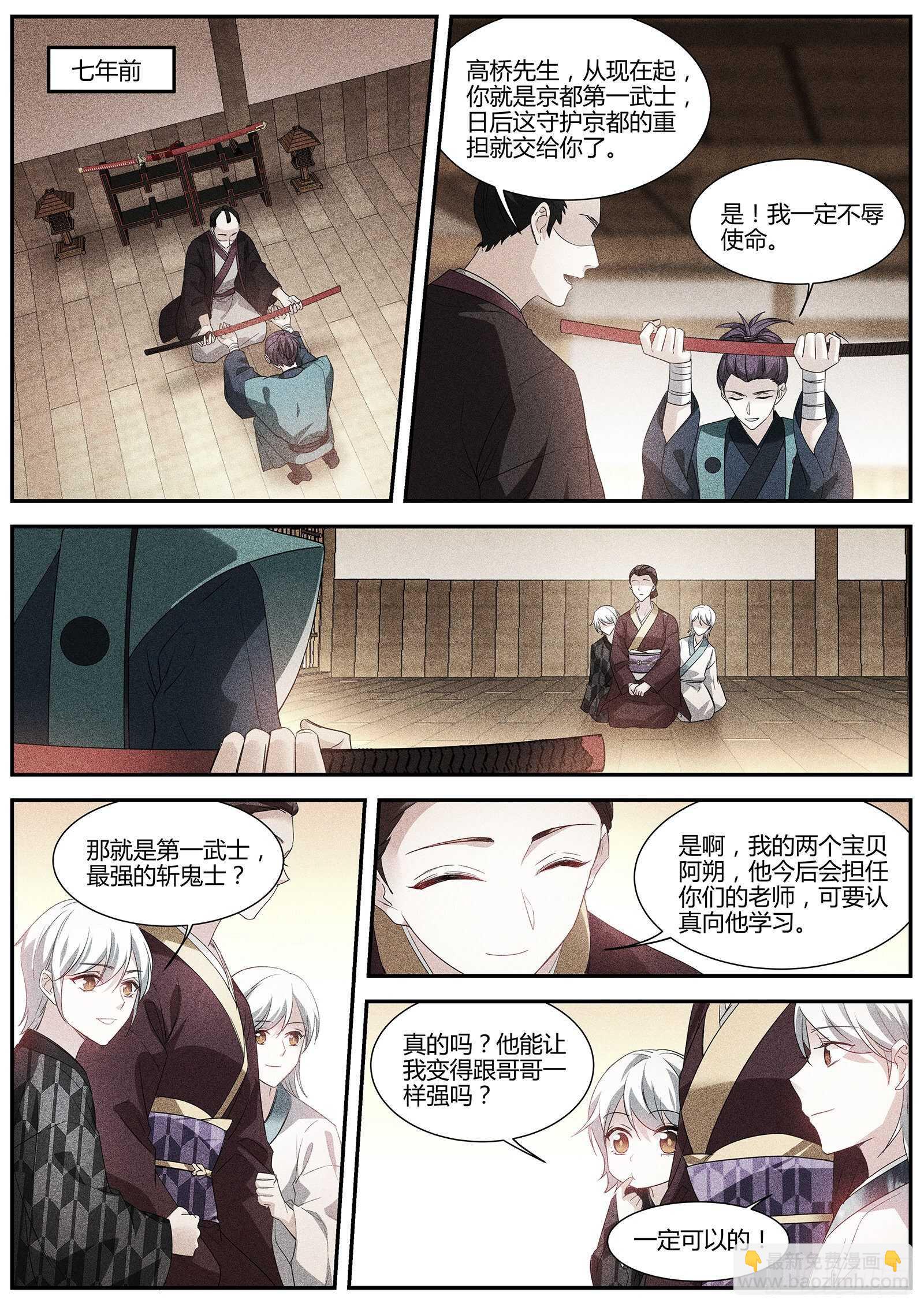 女神製造系統 - 爲了他驅鬼 - 1