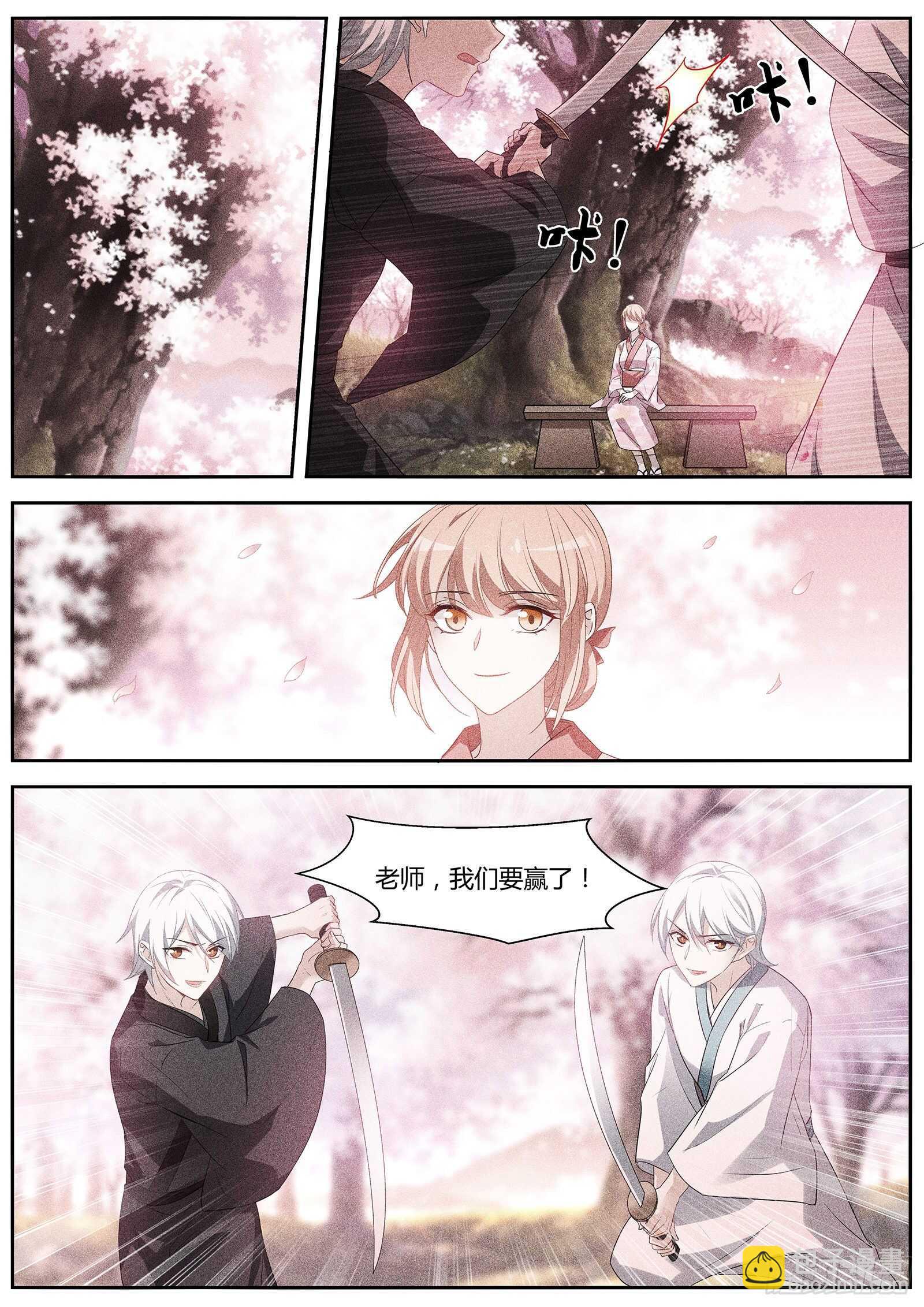 女神製造系統 - 爲了他驅鬼 - 2