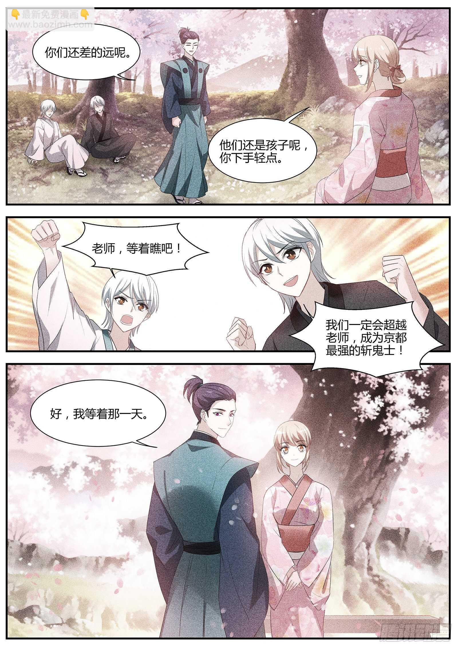 女神製造系統 - 爲了他驅鬼 - 1