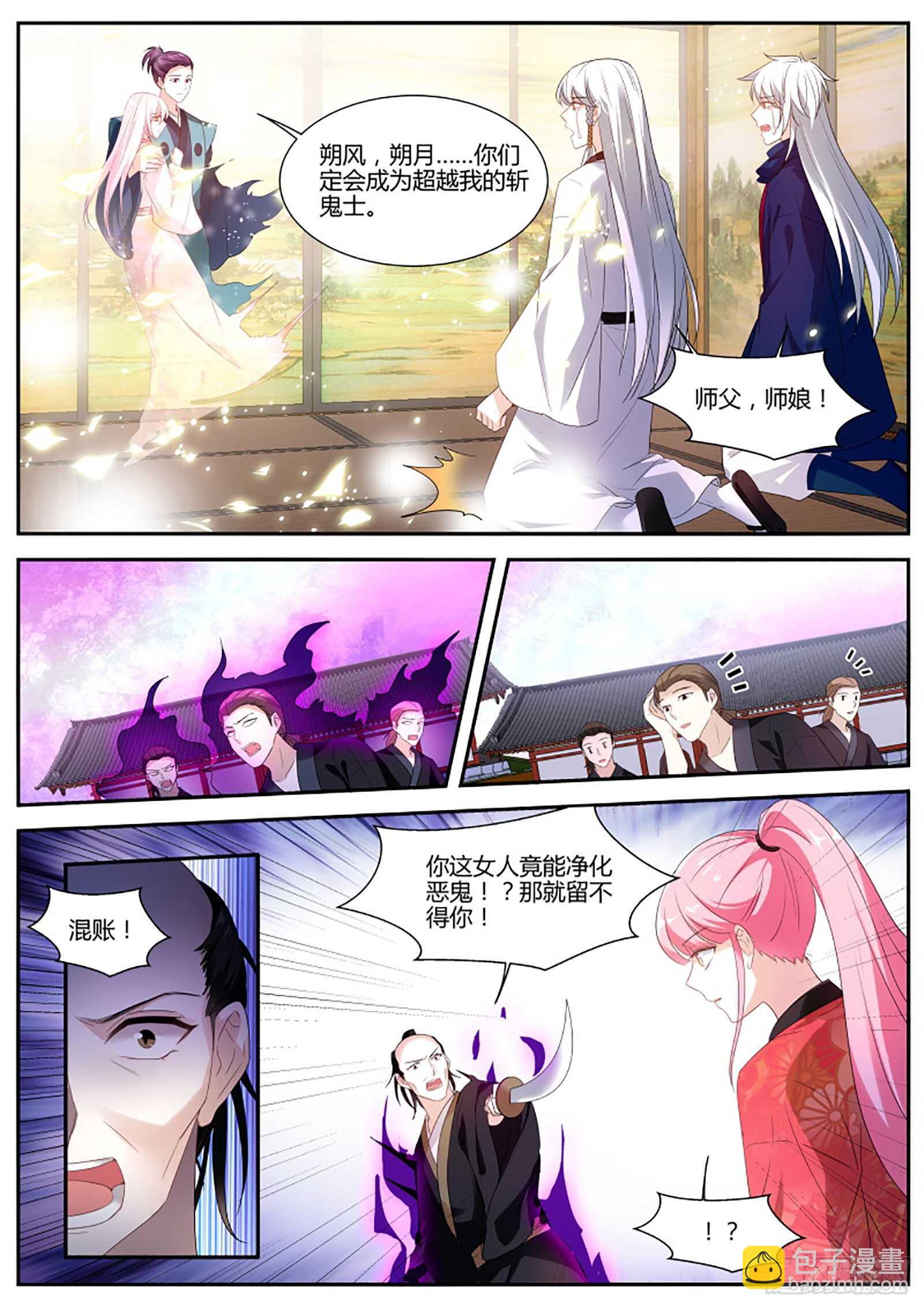 女神製造系統 - 一切都結束…了？ - 2