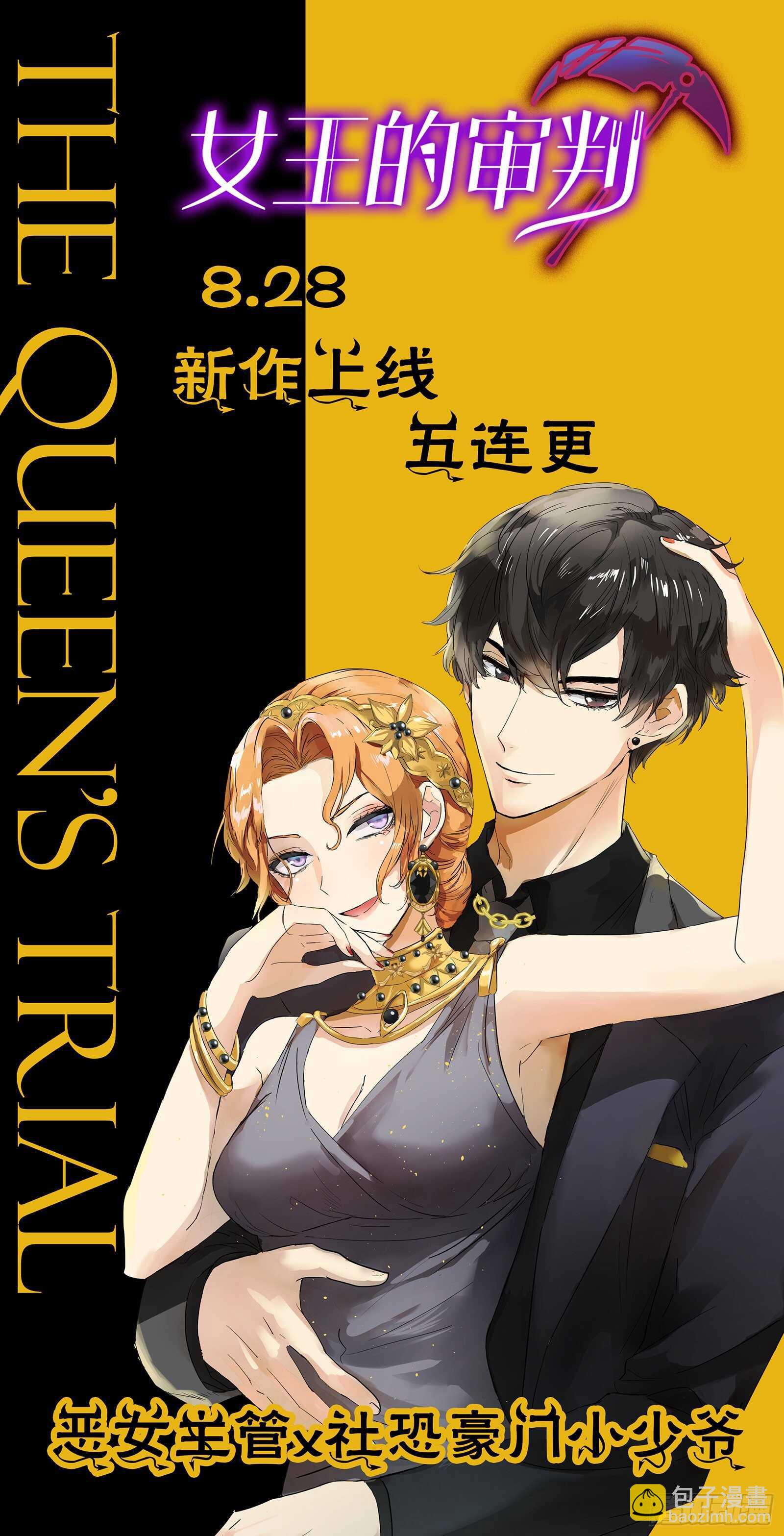 女神製造系統 - 一切都結束…了？ - 3