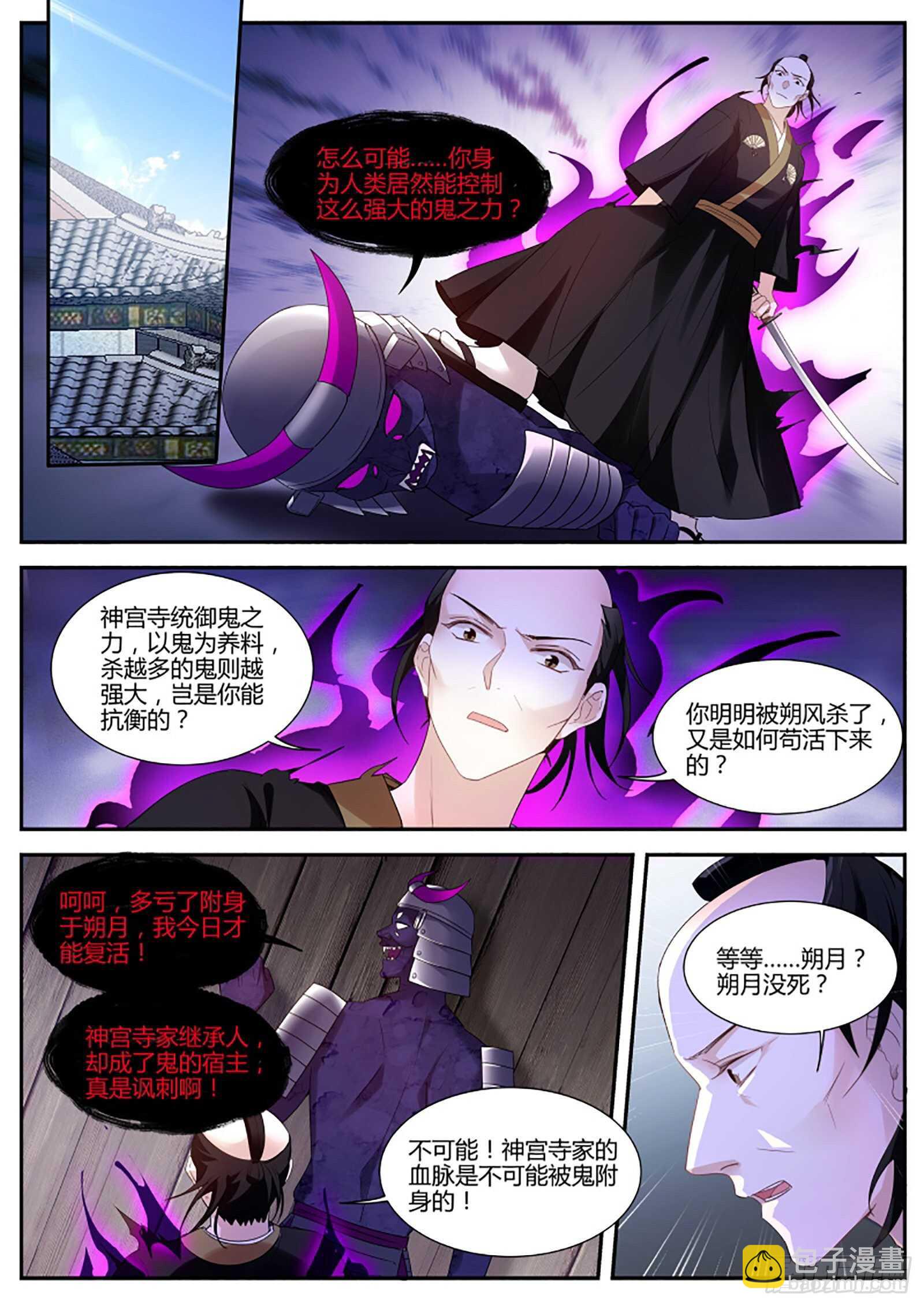 女神製造系統 - 一切都結束…了？ - 3