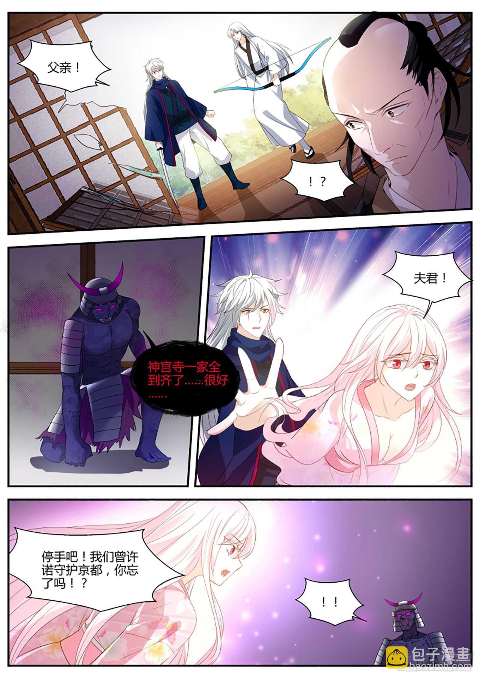 女神製造系統 - 一切都結束…了？ - 1