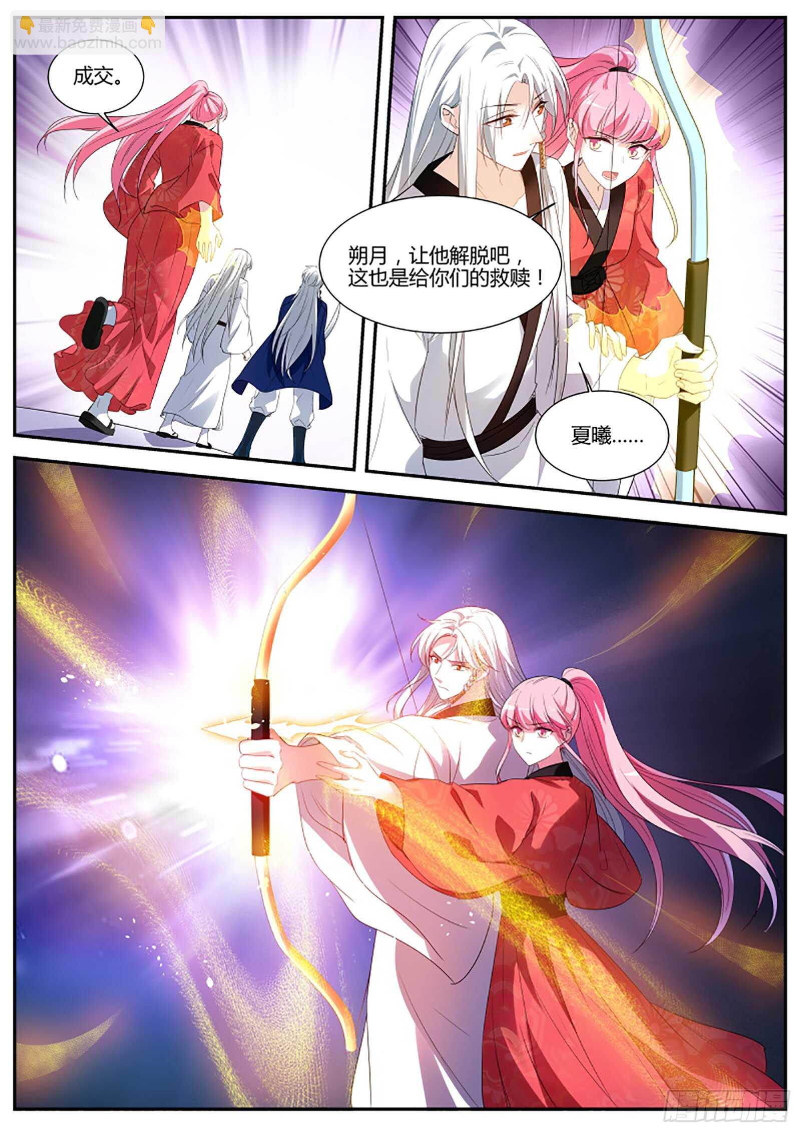 女神製造系統 - 一切都結束…了？ - 2