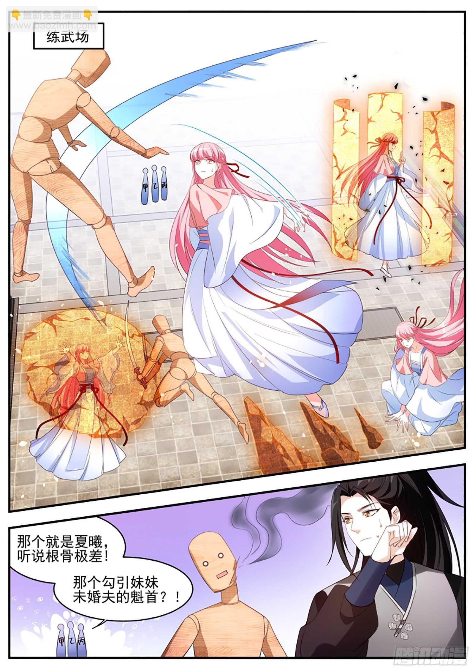 女神製造系統 - 來不及說的話 - 1