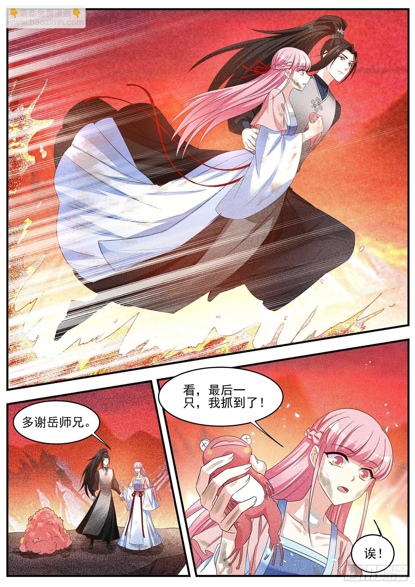 女神製造系統 - 又是個直男前輩！ - 2