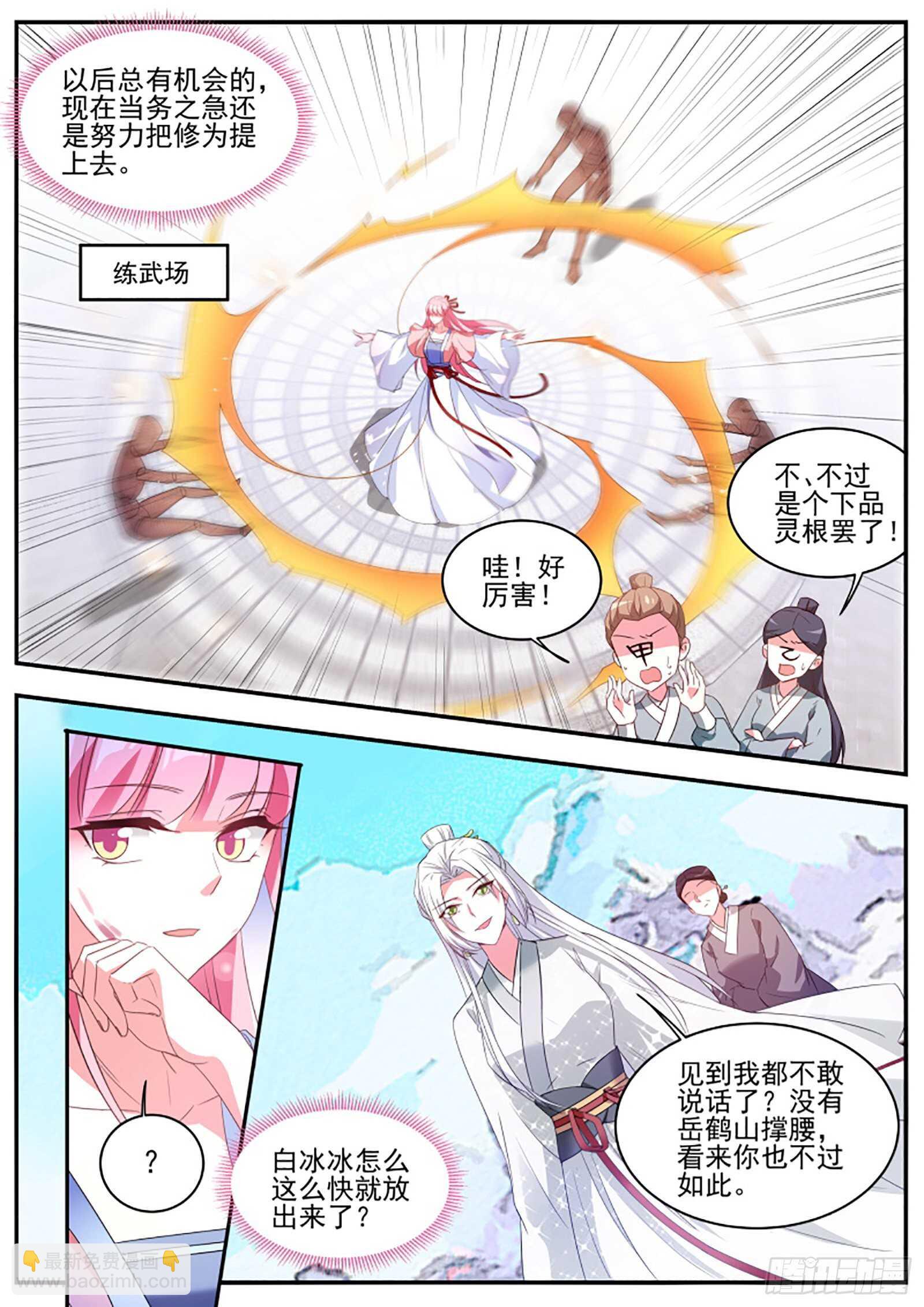 女神製造系統 - 師兄是個紳士！ - 1