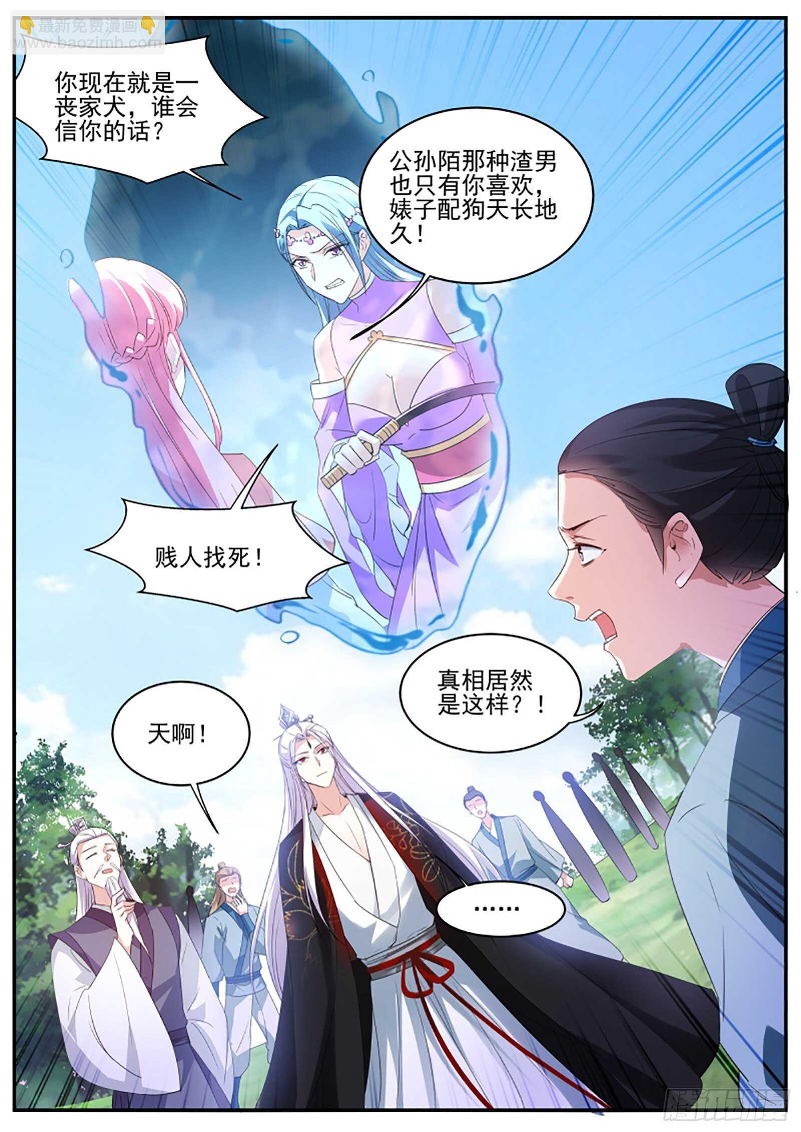 女神製造系統 - 當他的關門弟子！ - 2