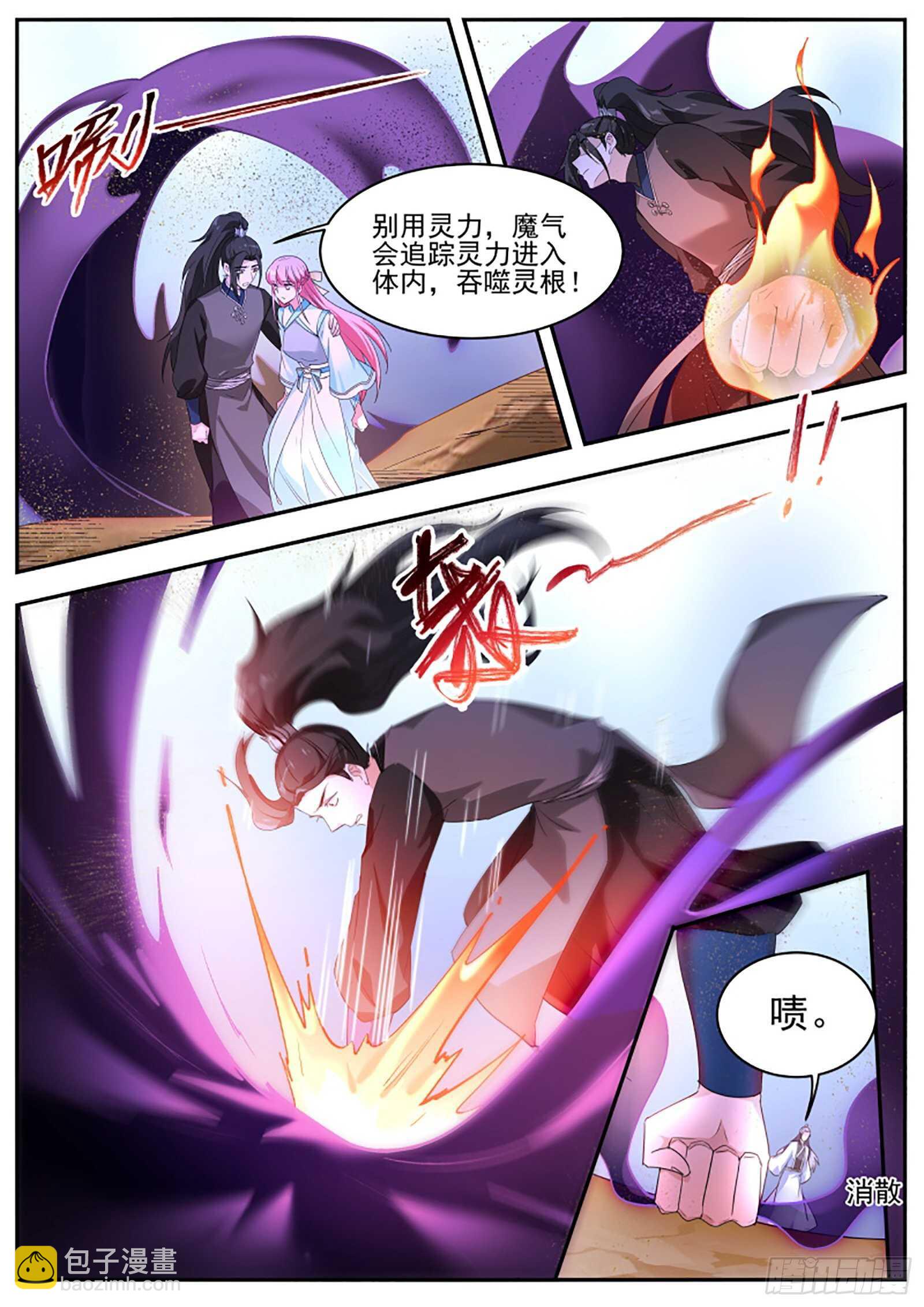 女神製造系統 - 仇人咋這麼多？ - 2