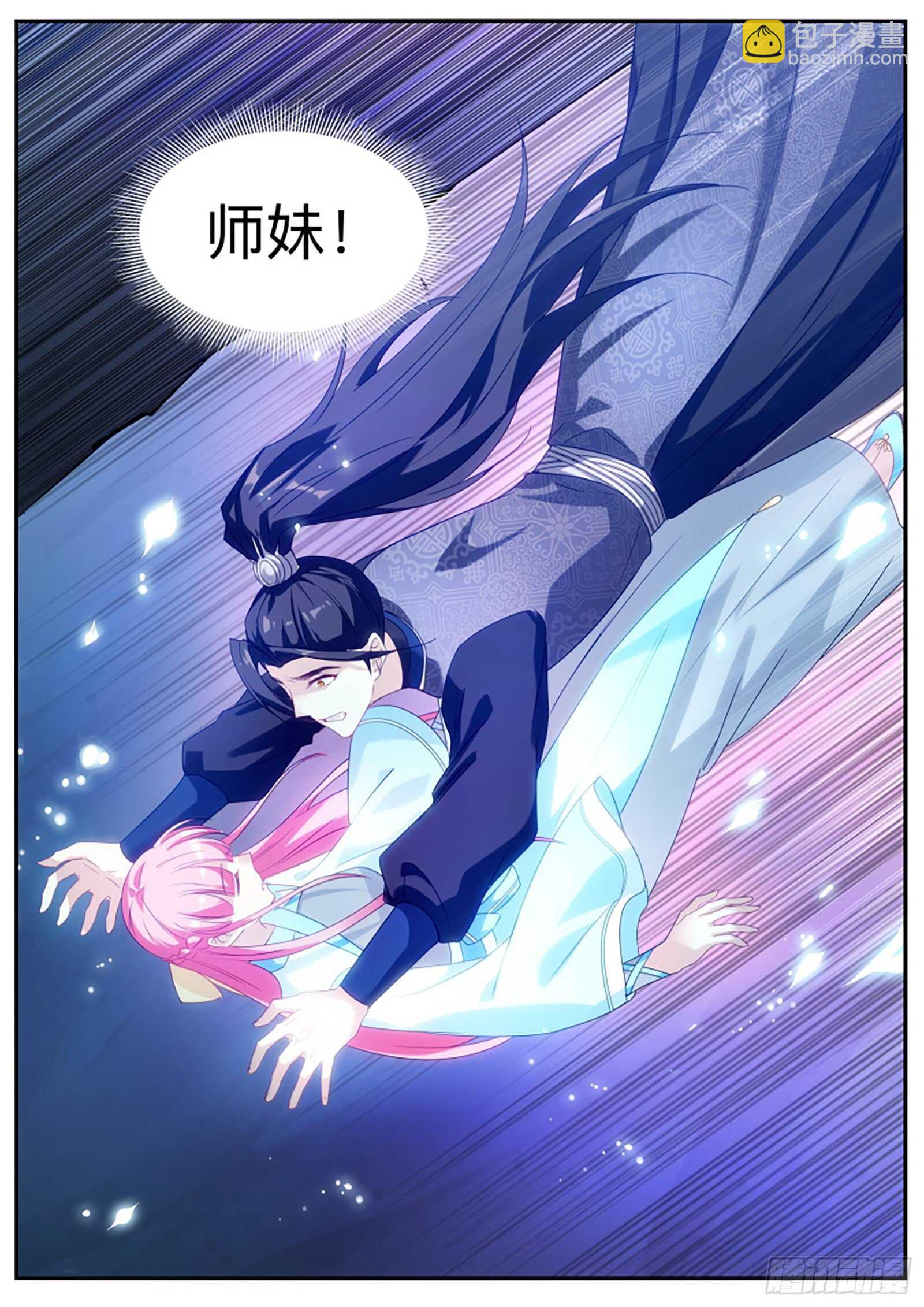 女神製造系統 - 橘裡橘氣的攻略對象？ - 2