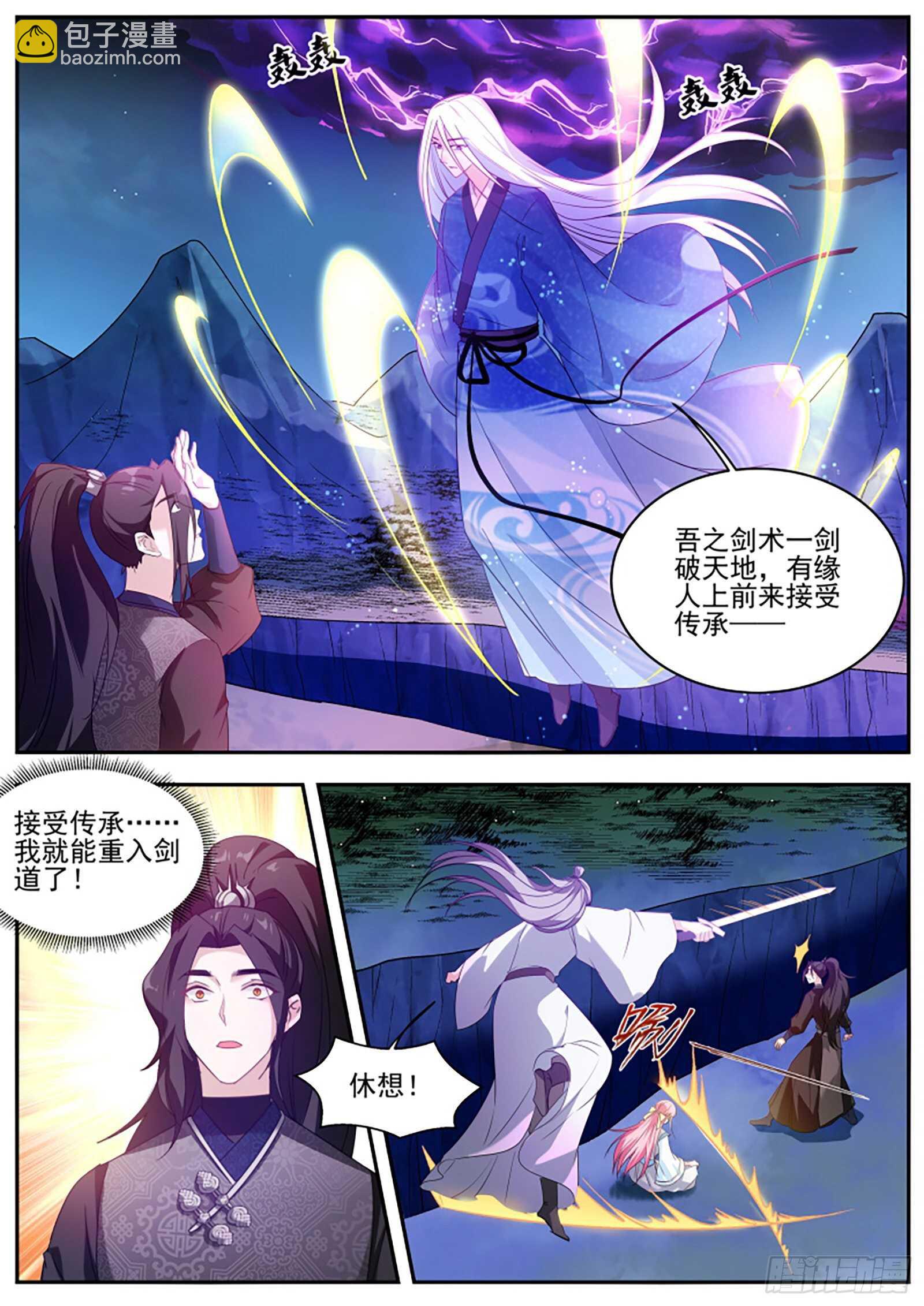 女神製造系統 - 橘裡橘氣的攻略對象？ - 2