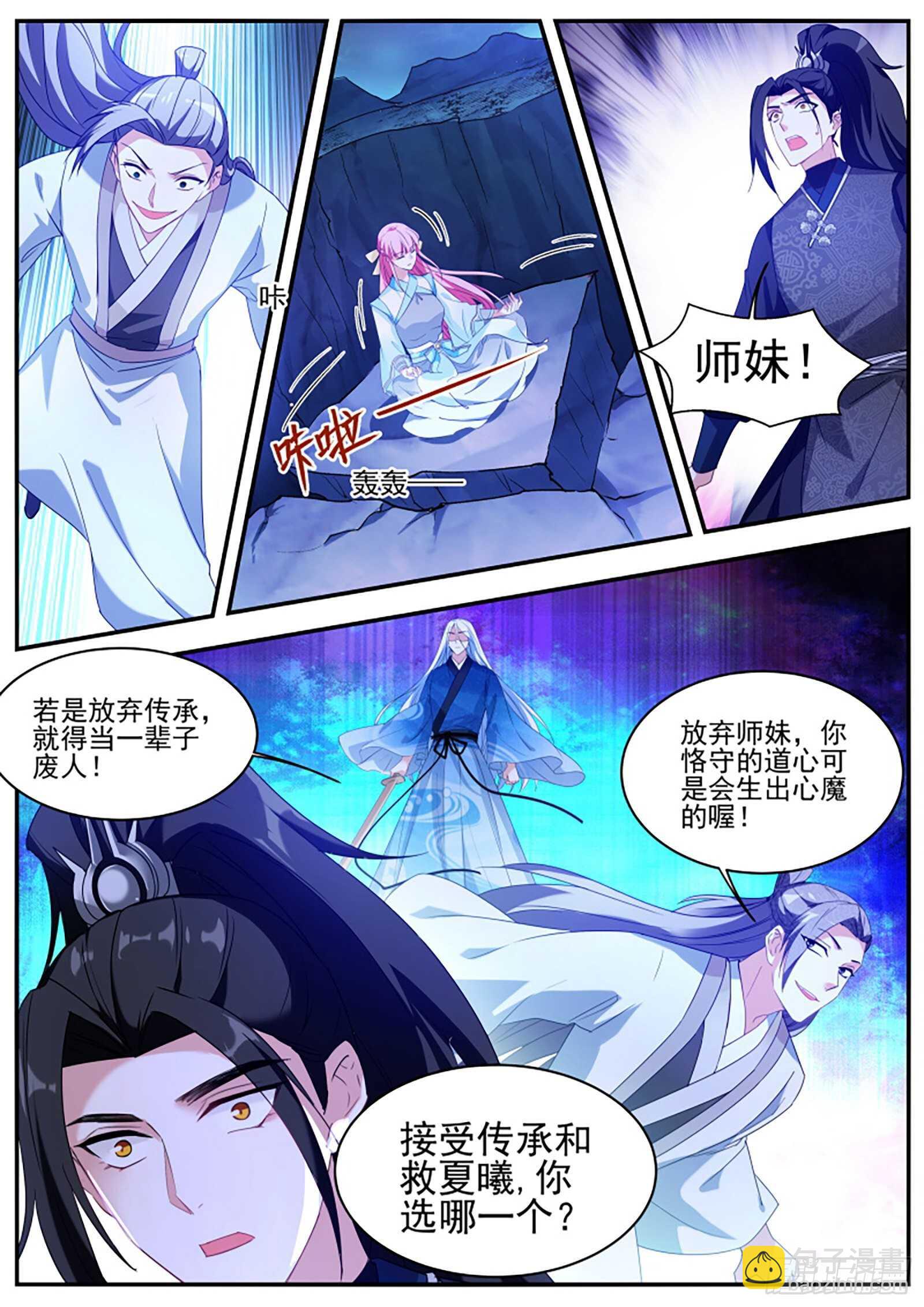 女神製造系統 - 橘裡橘氣的攻略對象？ - 1