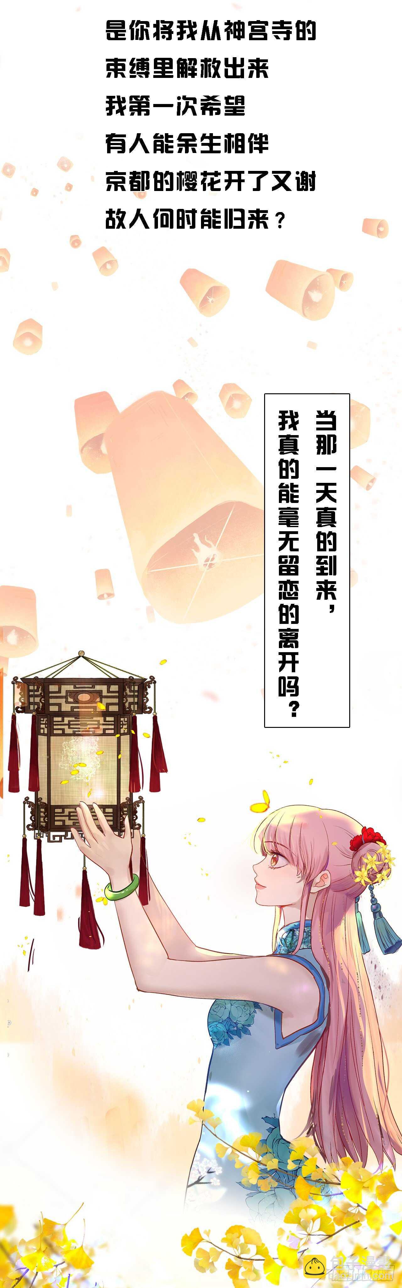 女神製造系統 - 女神光環再次覺醒！ - 3