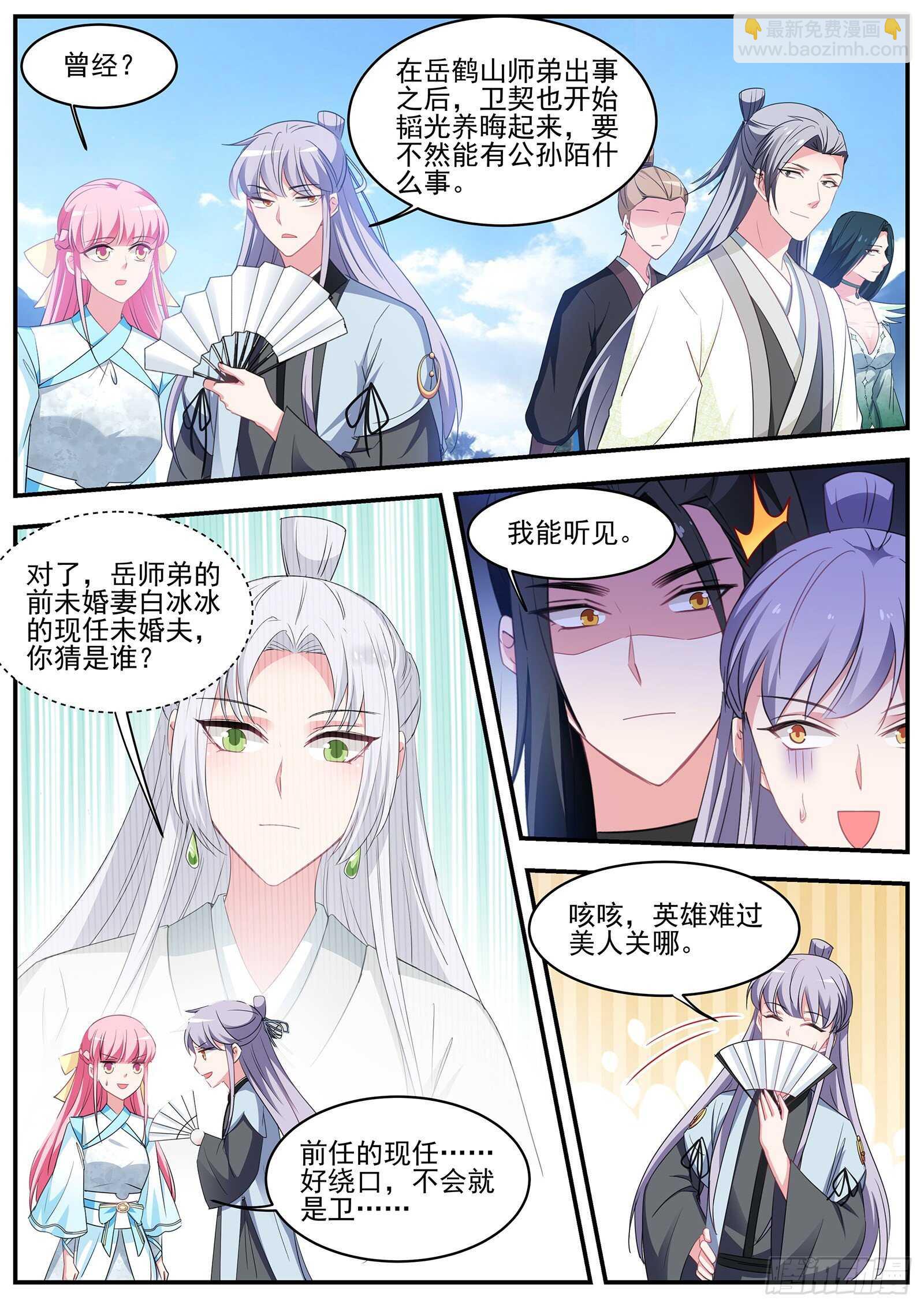 女神制造系统 - 师妹说的对啊！ - 1