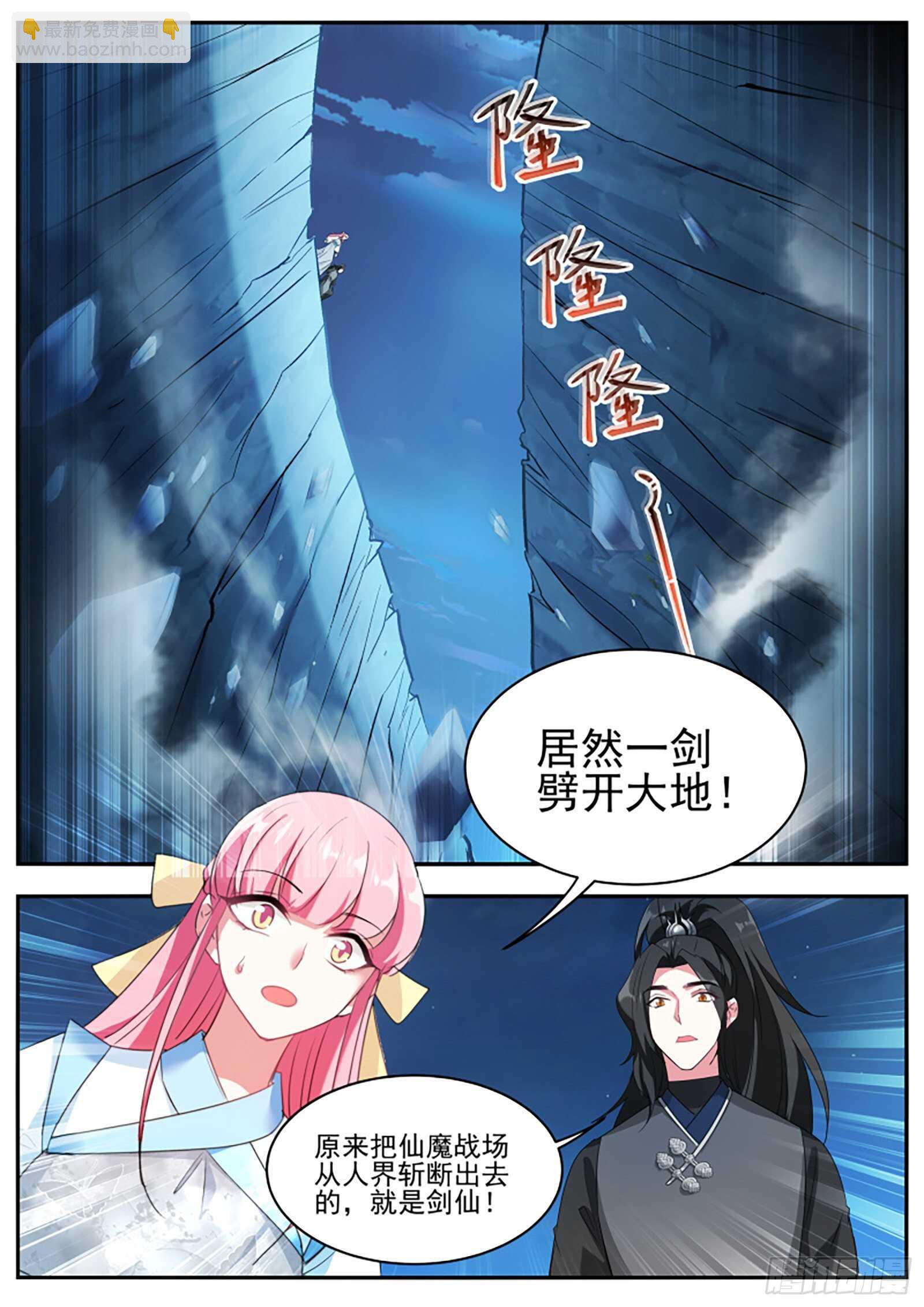 女神製造系統 - 我要救師妹！ - 1