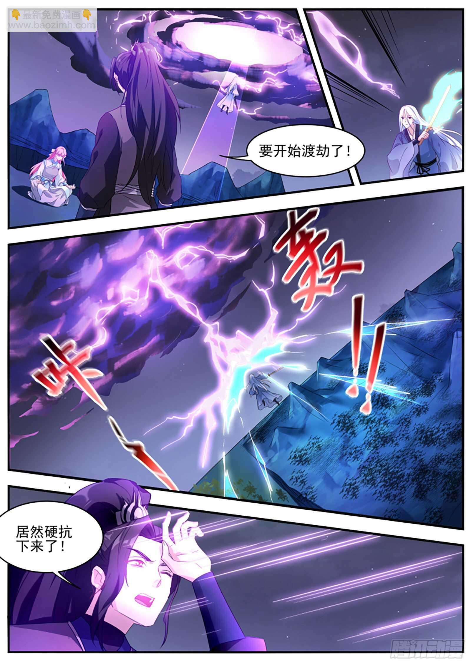 女神製造系統 - 我要救師妹！ - 1