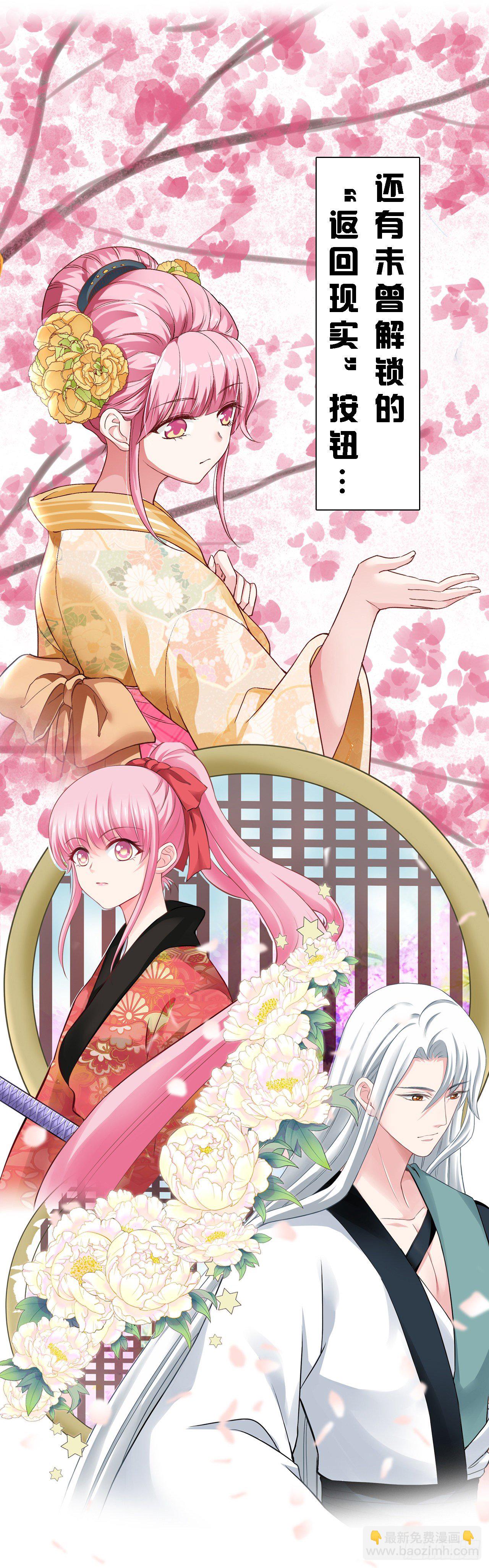 女神製造系統 - 【特別篇】溯 - 2