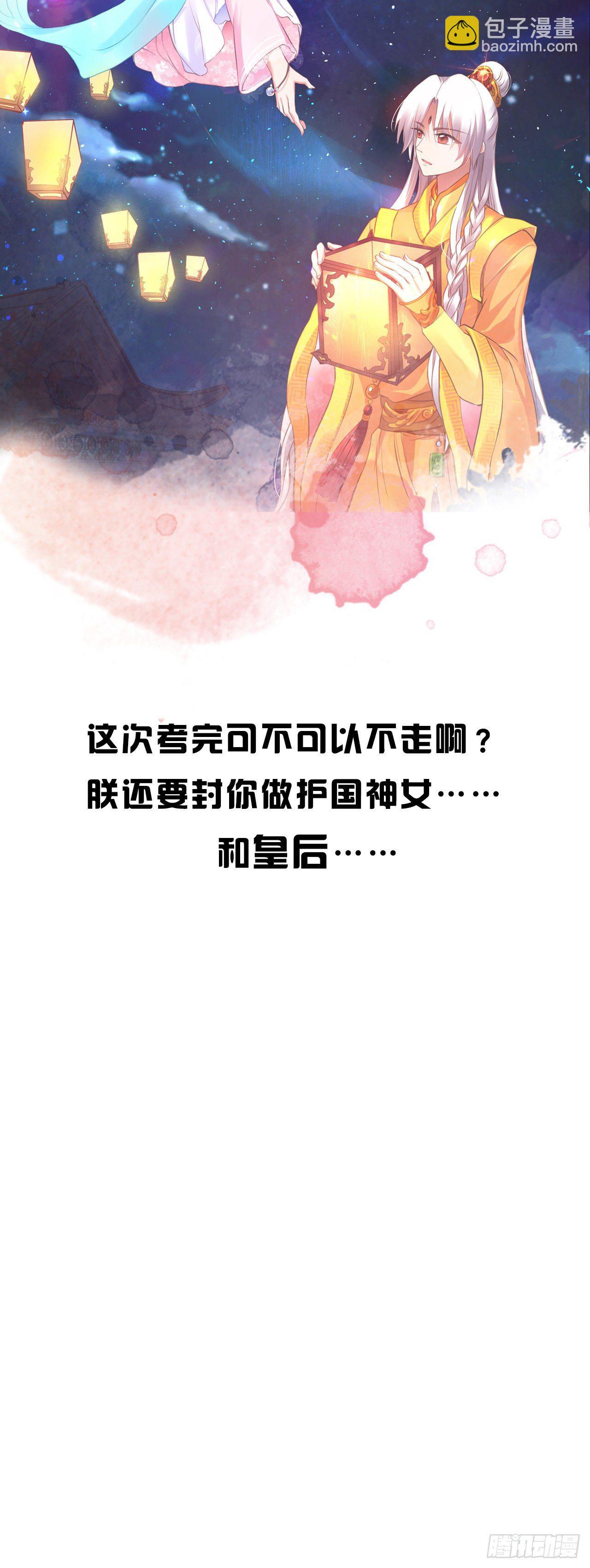 女神製造系統 - 【特別篇】溯 - 2