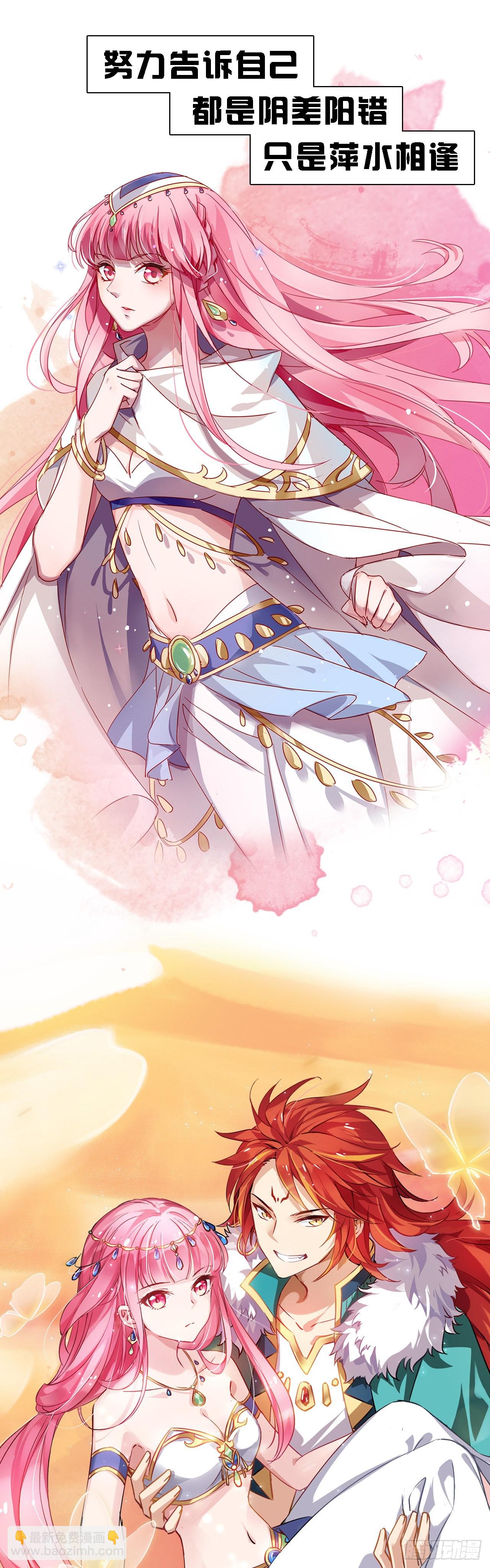 女神製造系統 - 【特別篇】溯 - 3