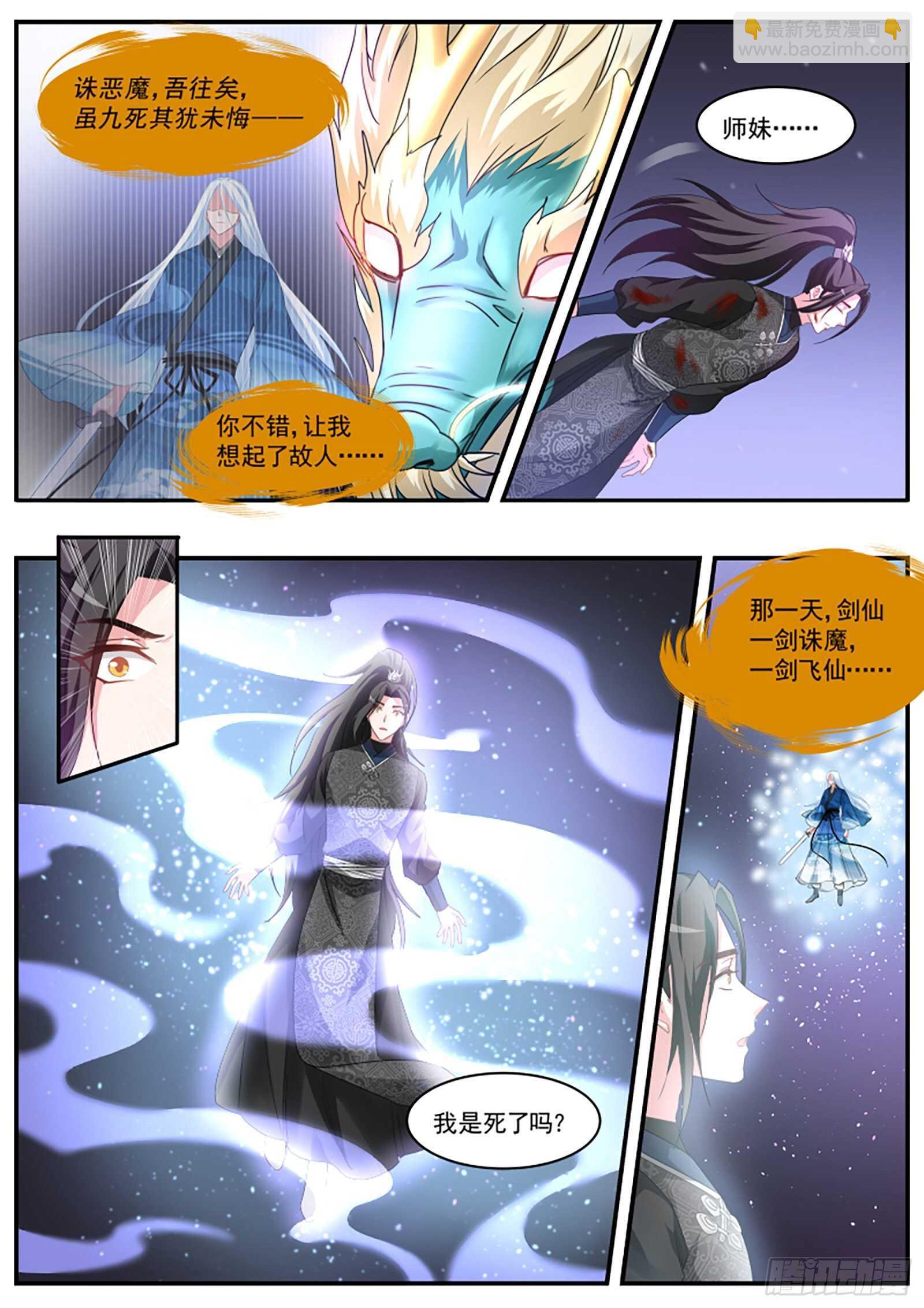 女神製造系統 - 師兄晉升了！ - 2