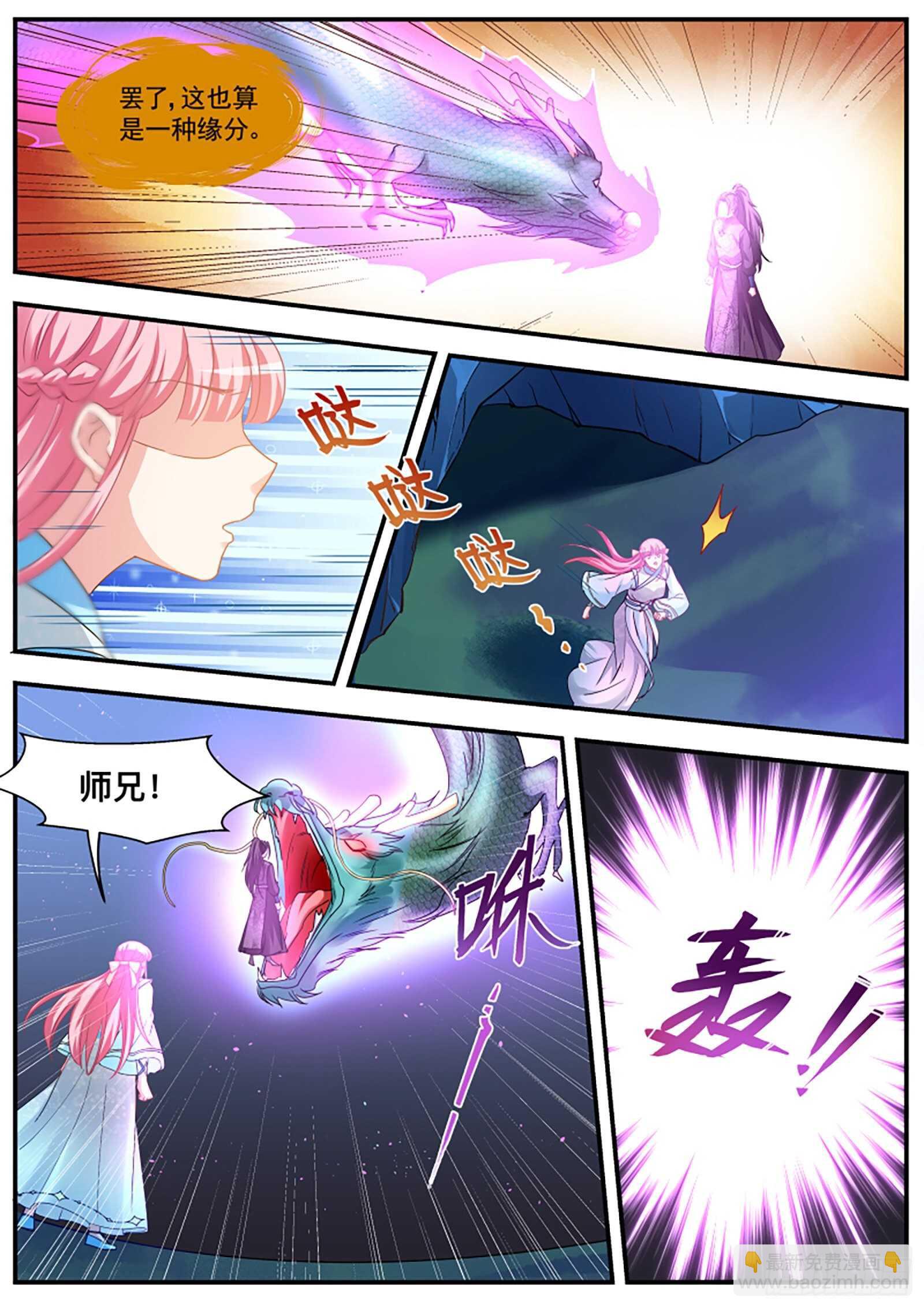 女神製造系統 - 師兄晉升了！ - 1