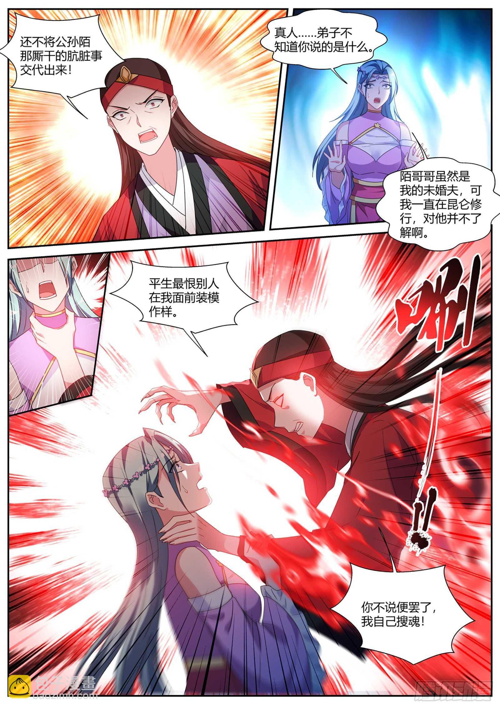 女神製造系統 - 守得雲開見月明 - 2