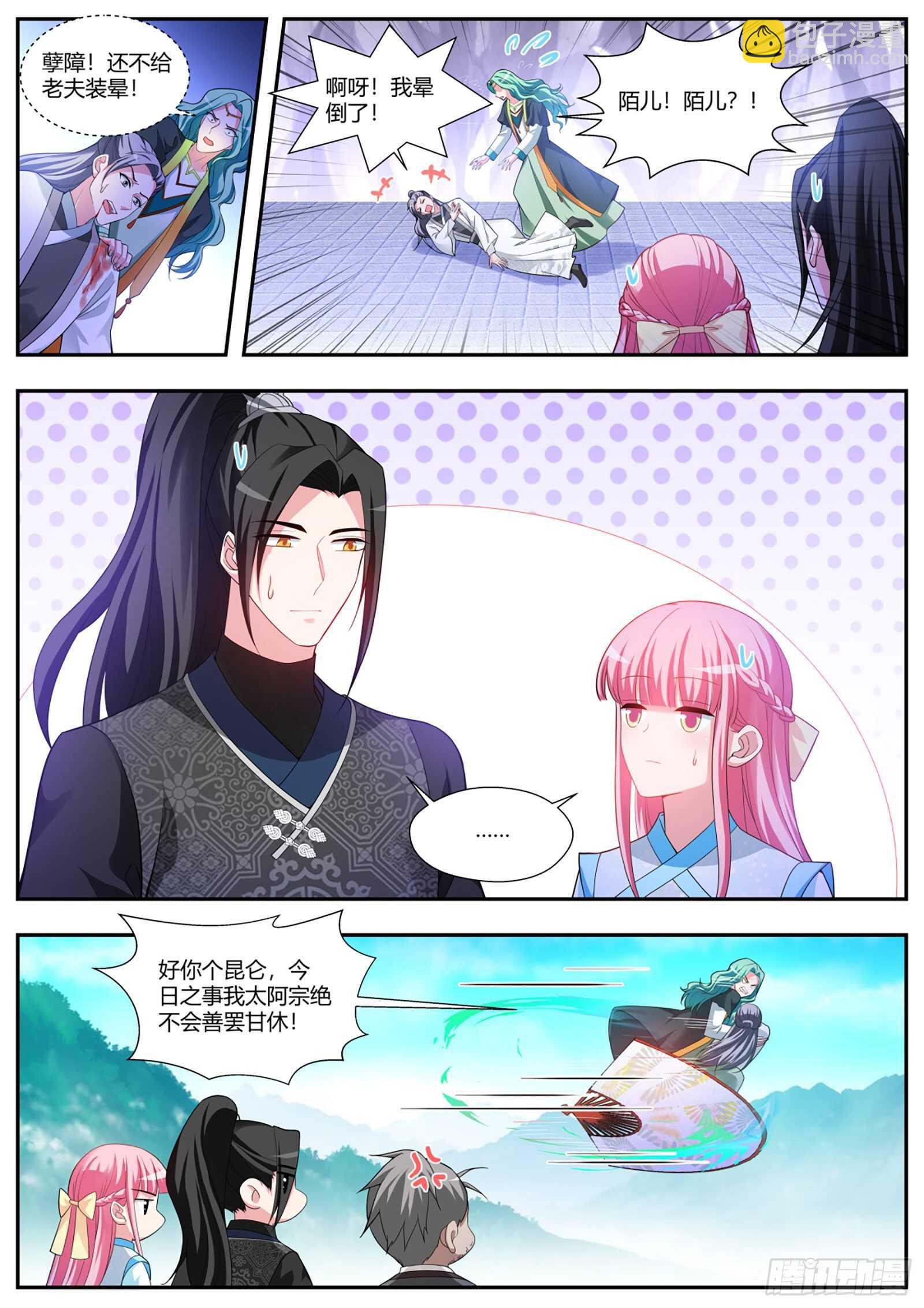 女神製造系統 - 守得雲開見月明 - 2