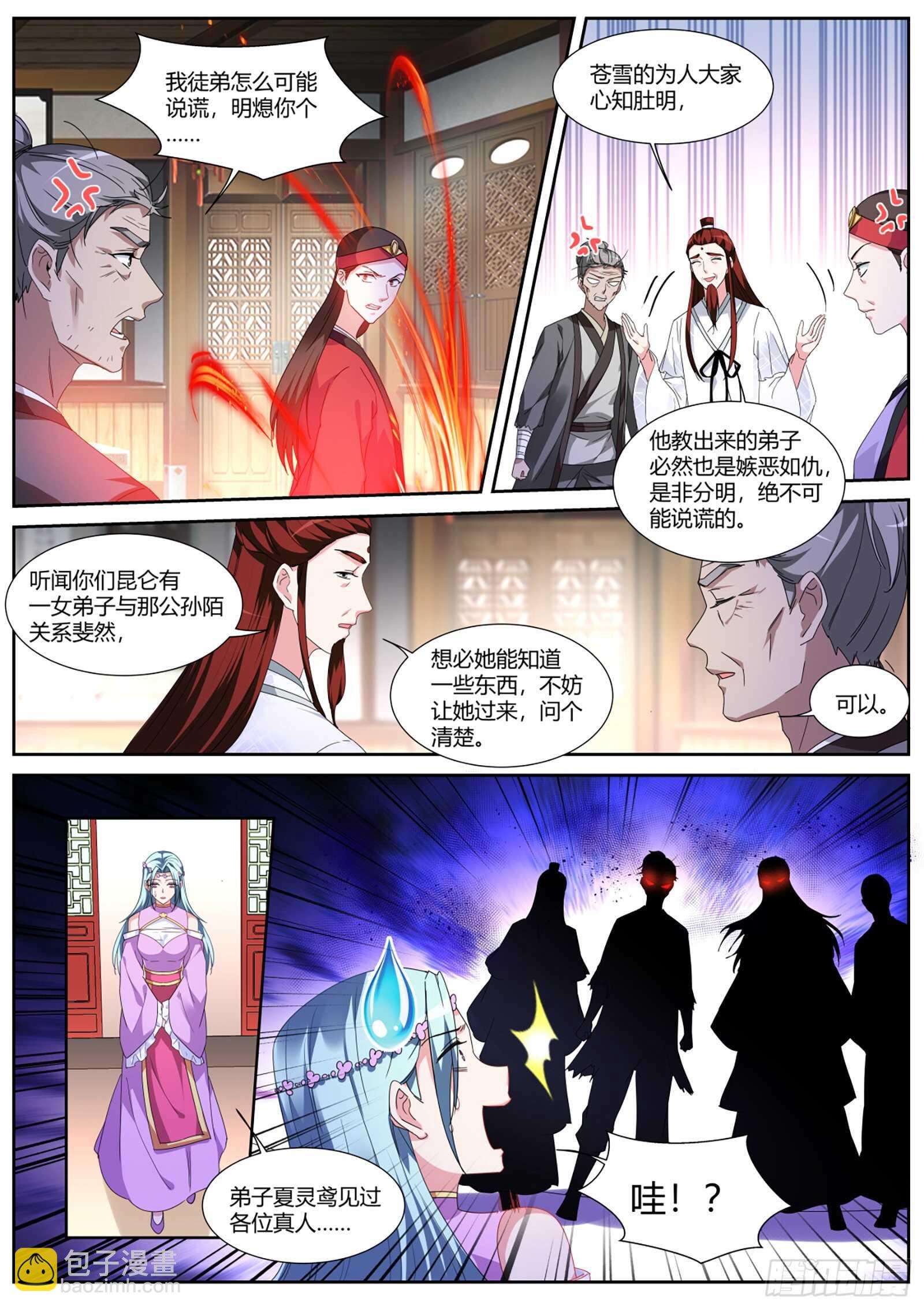 女神製造系統 - 守得雲開見月明 - 1