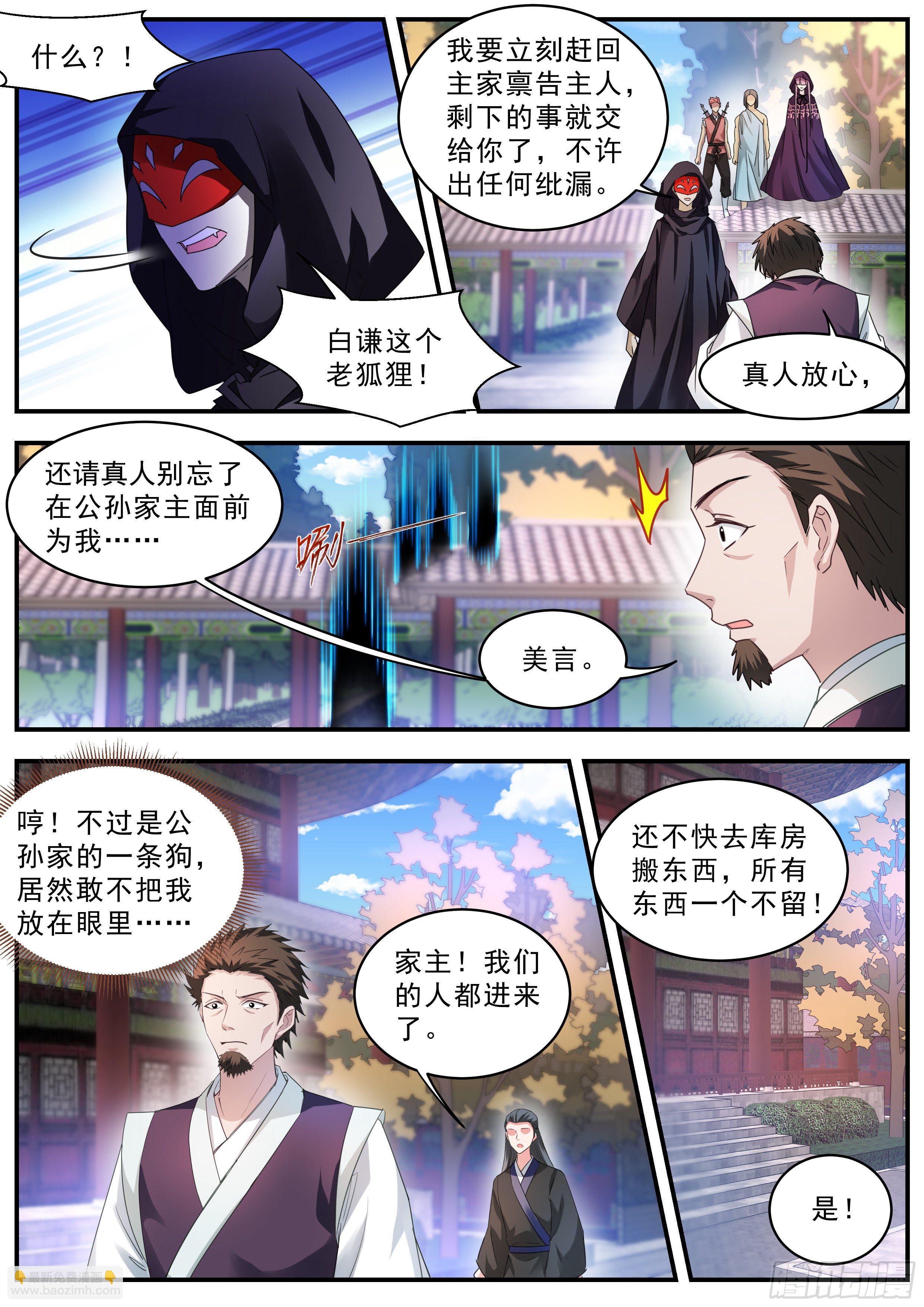 女神製造系統 - 又一個雷劫誕生 - 2