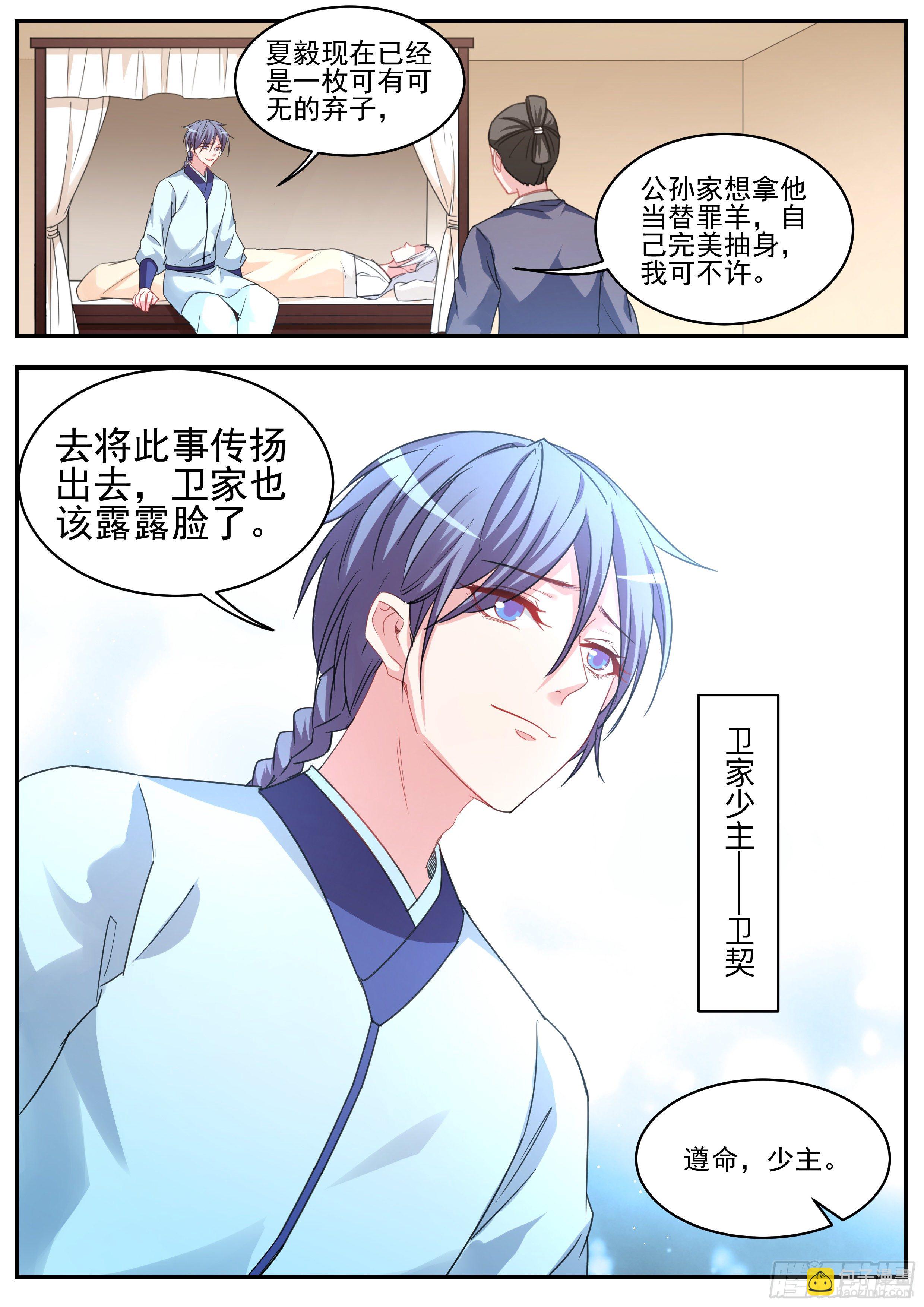 女神製造系統 - 又一個雷劫誕生 - 2