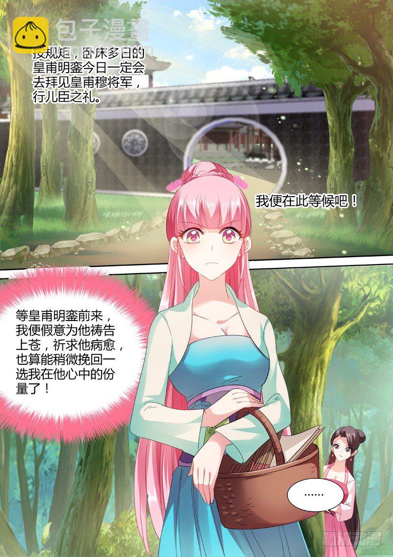 女神製造系統 - 不當白蓮花了 - 1