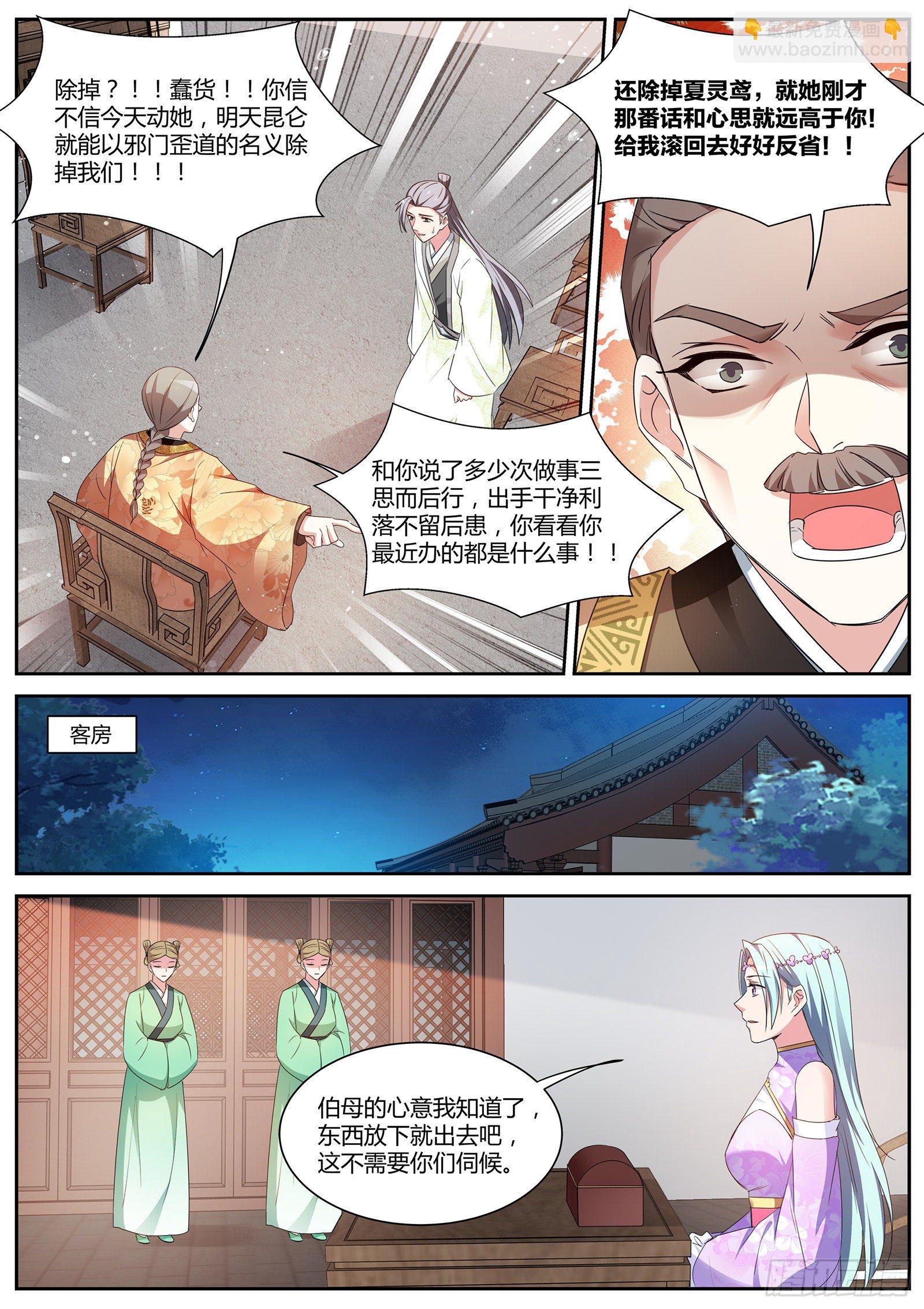 女神製造系統 - 綠茶的全新陰謀 - 2