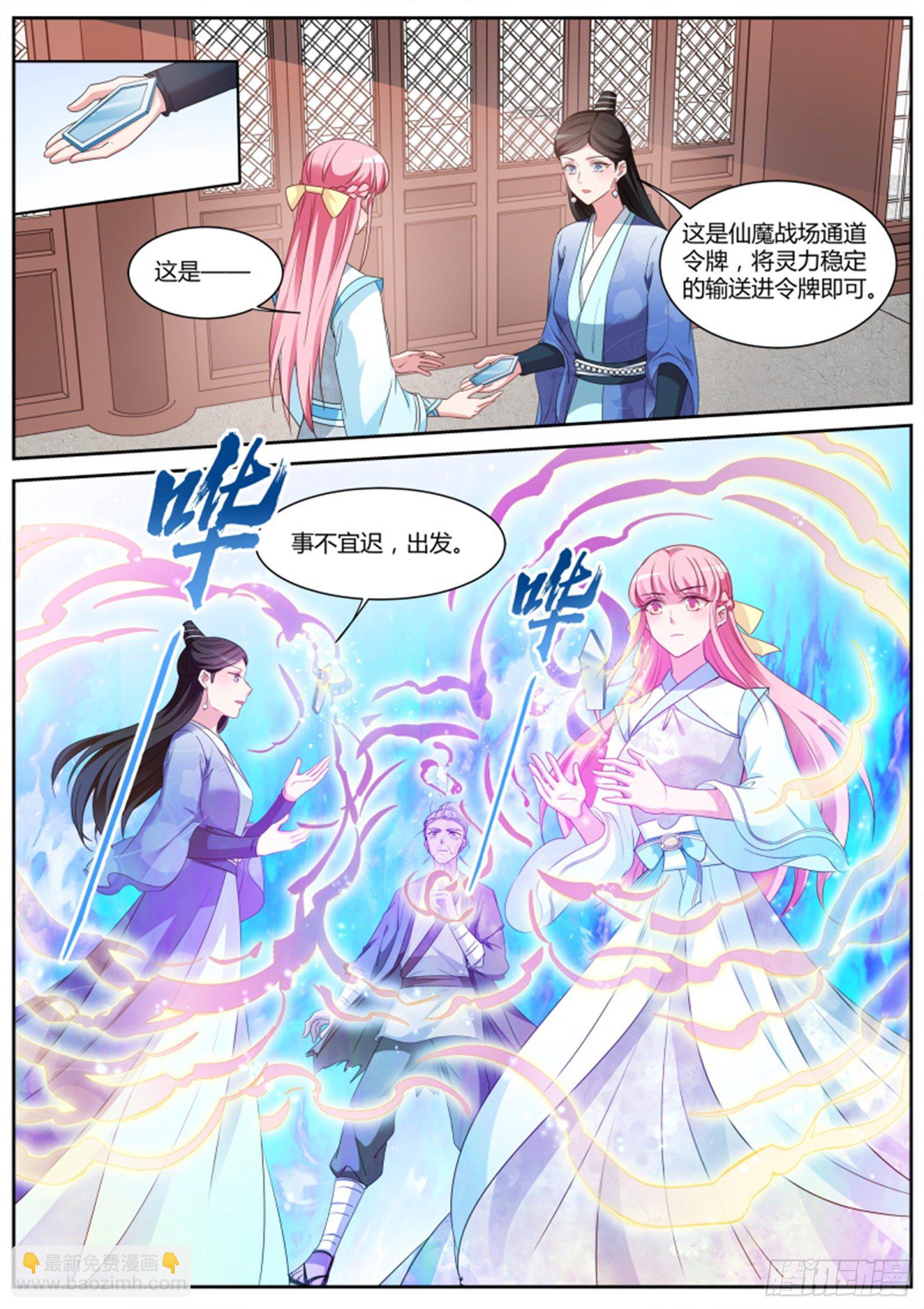 女神製造系統 - 仙魔戰場異變 - 2