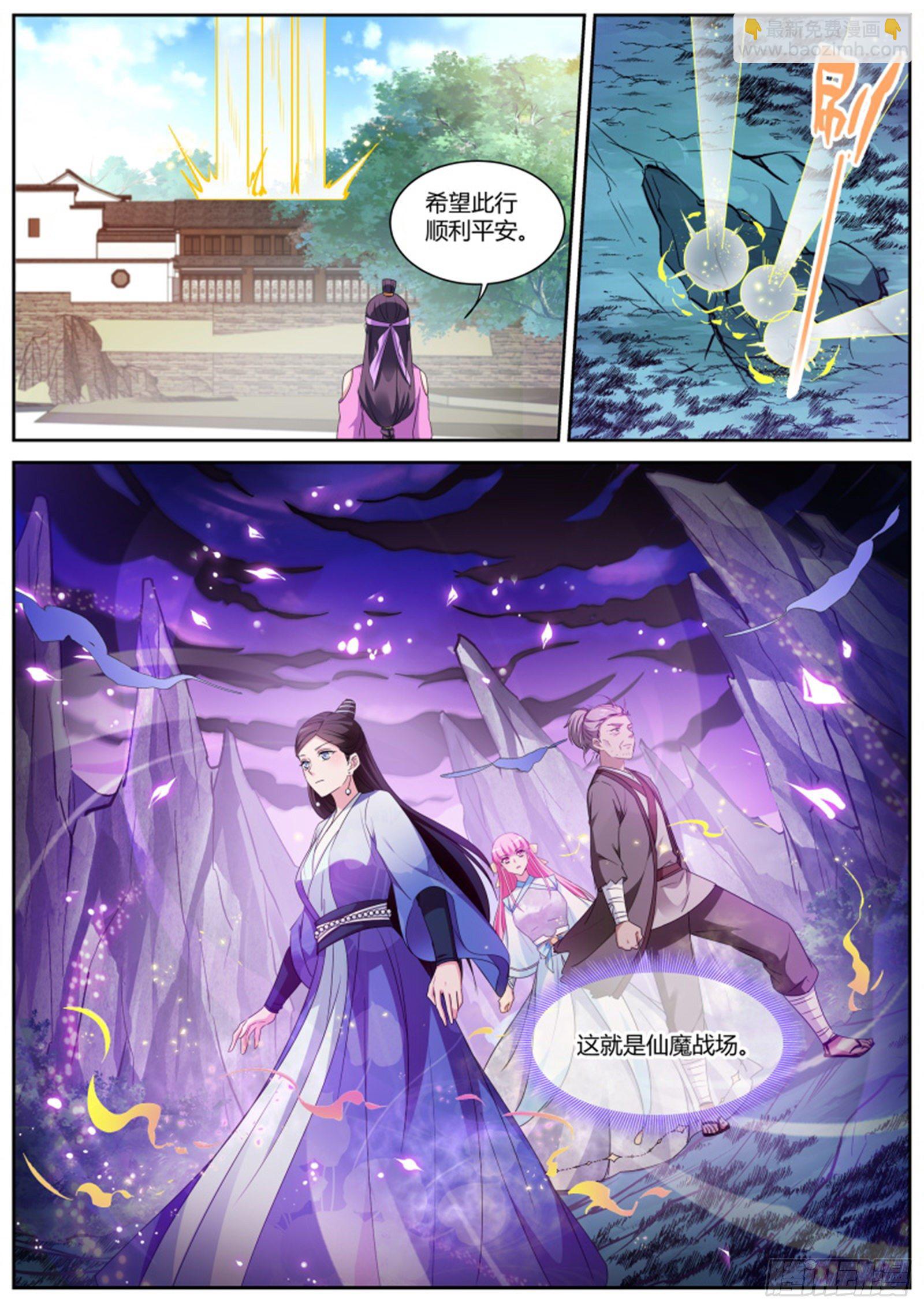 女神製造系統 - 仙魔戰場異變 - 1