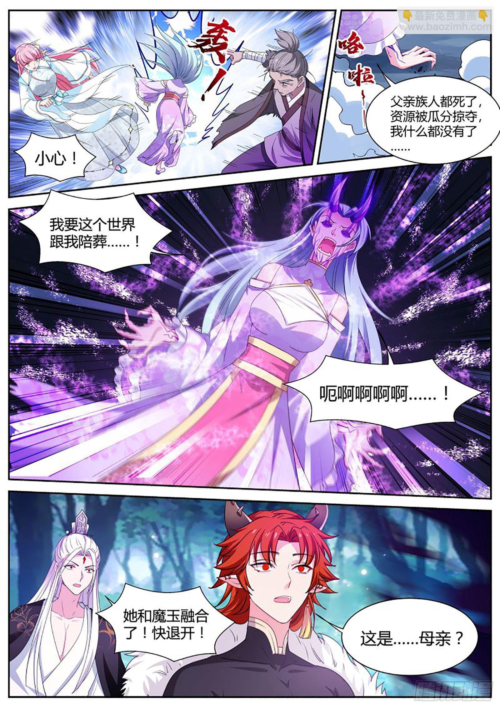 女神製造系統 - 該你救我了 - 2