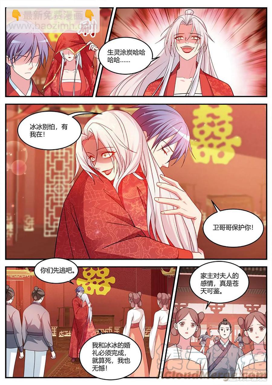 女神製造系統 - 半仙師兄歸來！ - 2