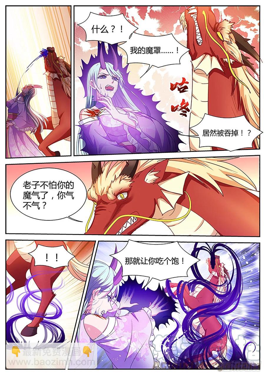 女神製造系統 - 大仇已報！ - 3