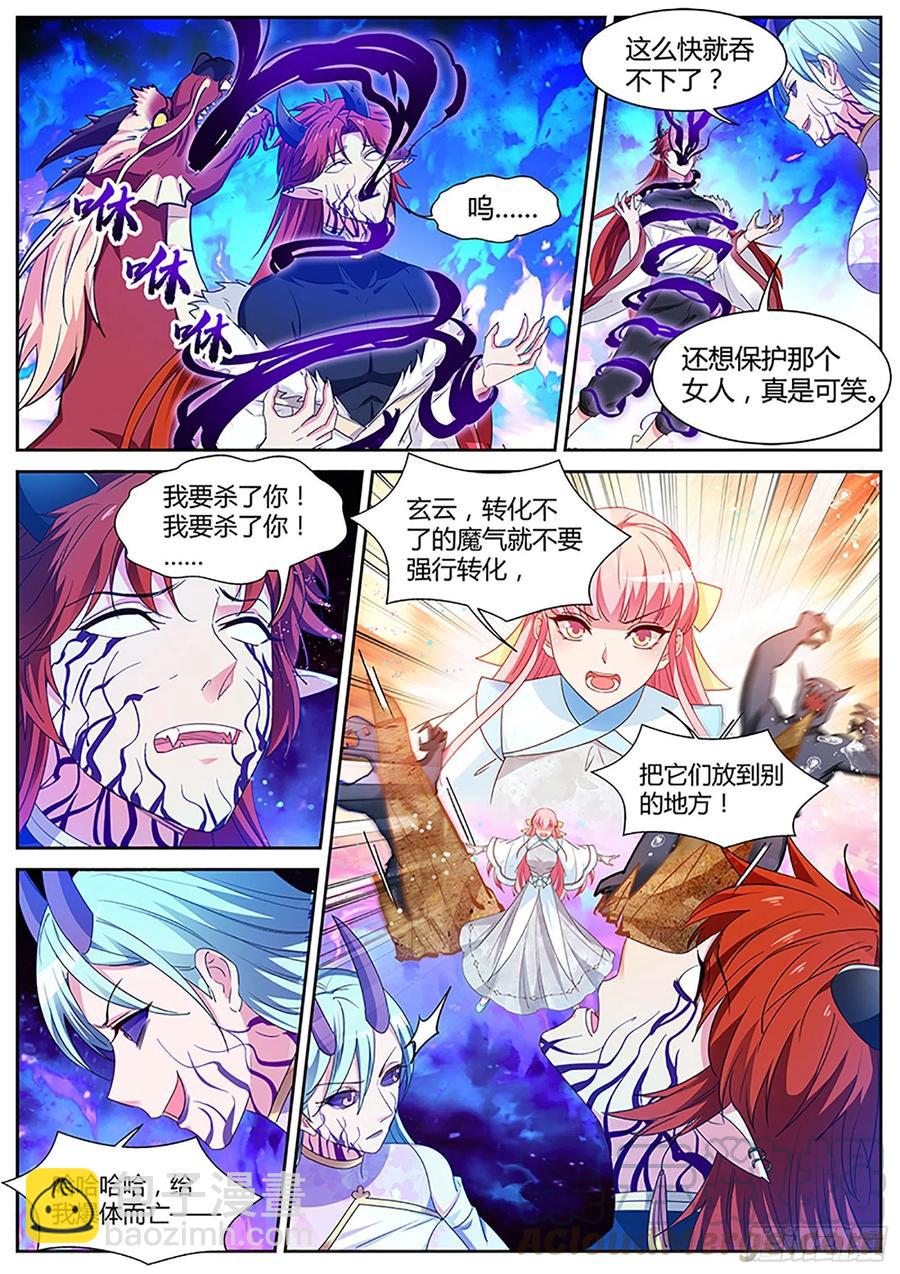 女神製造系統 - 大仇已報！ - 1