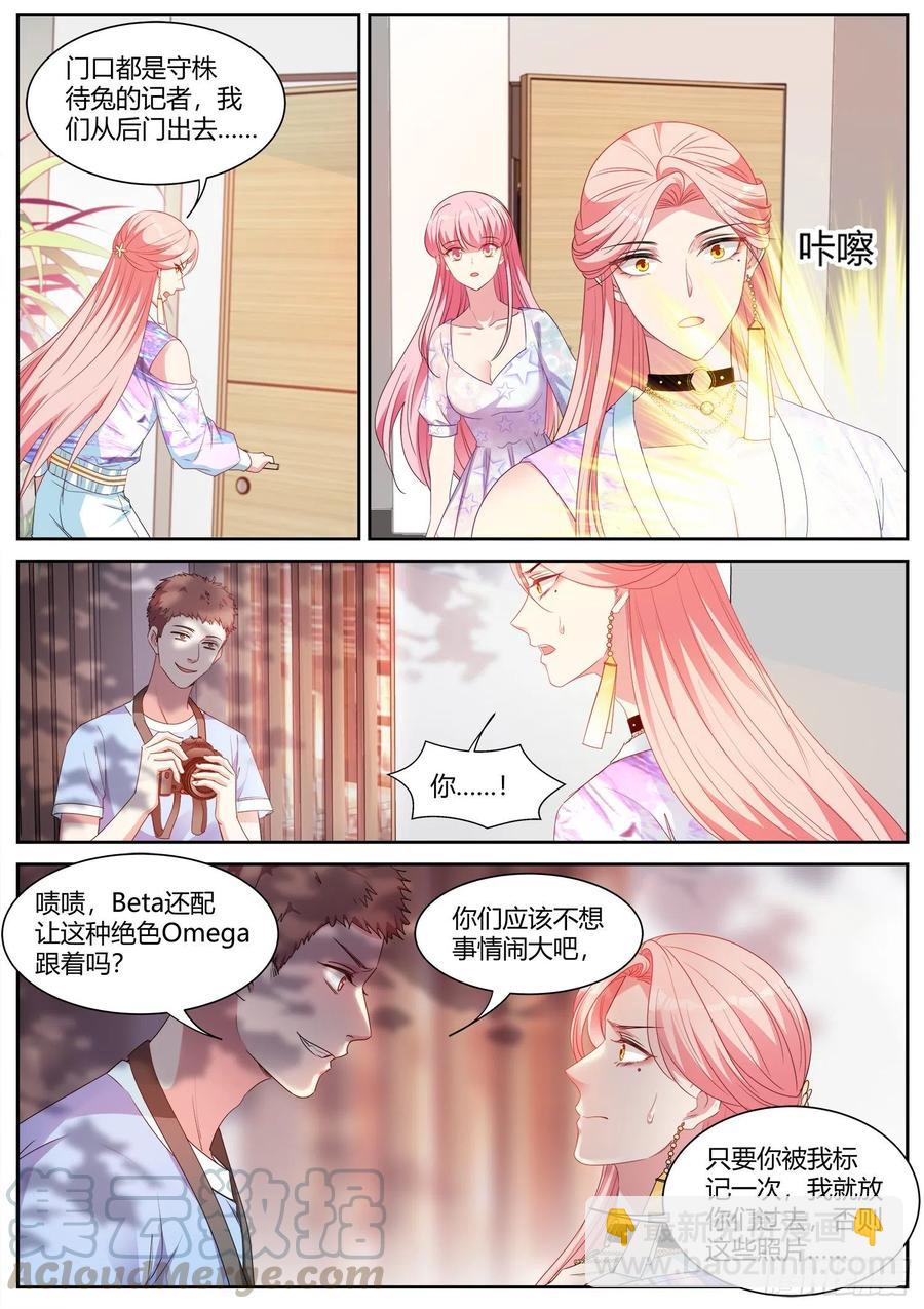 女神製造系統 - 娛樂至死ABO！ - 3