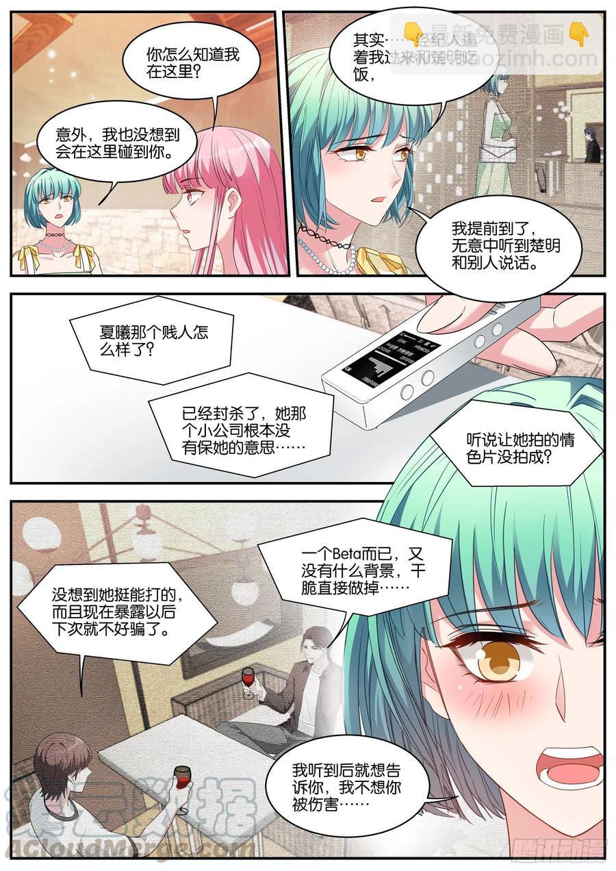 女神製造系統 - 抱到大腿了！ - 1