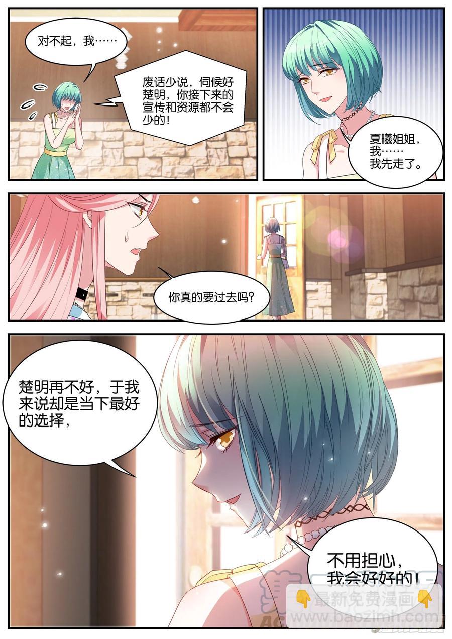 女神製造系統 - 抱到大腿了！ - 1