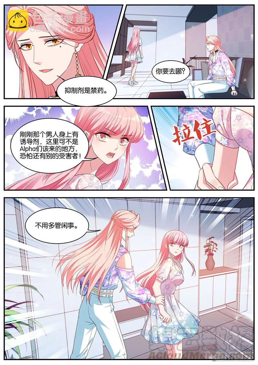 女神製造系統 - 苦命的O - 2